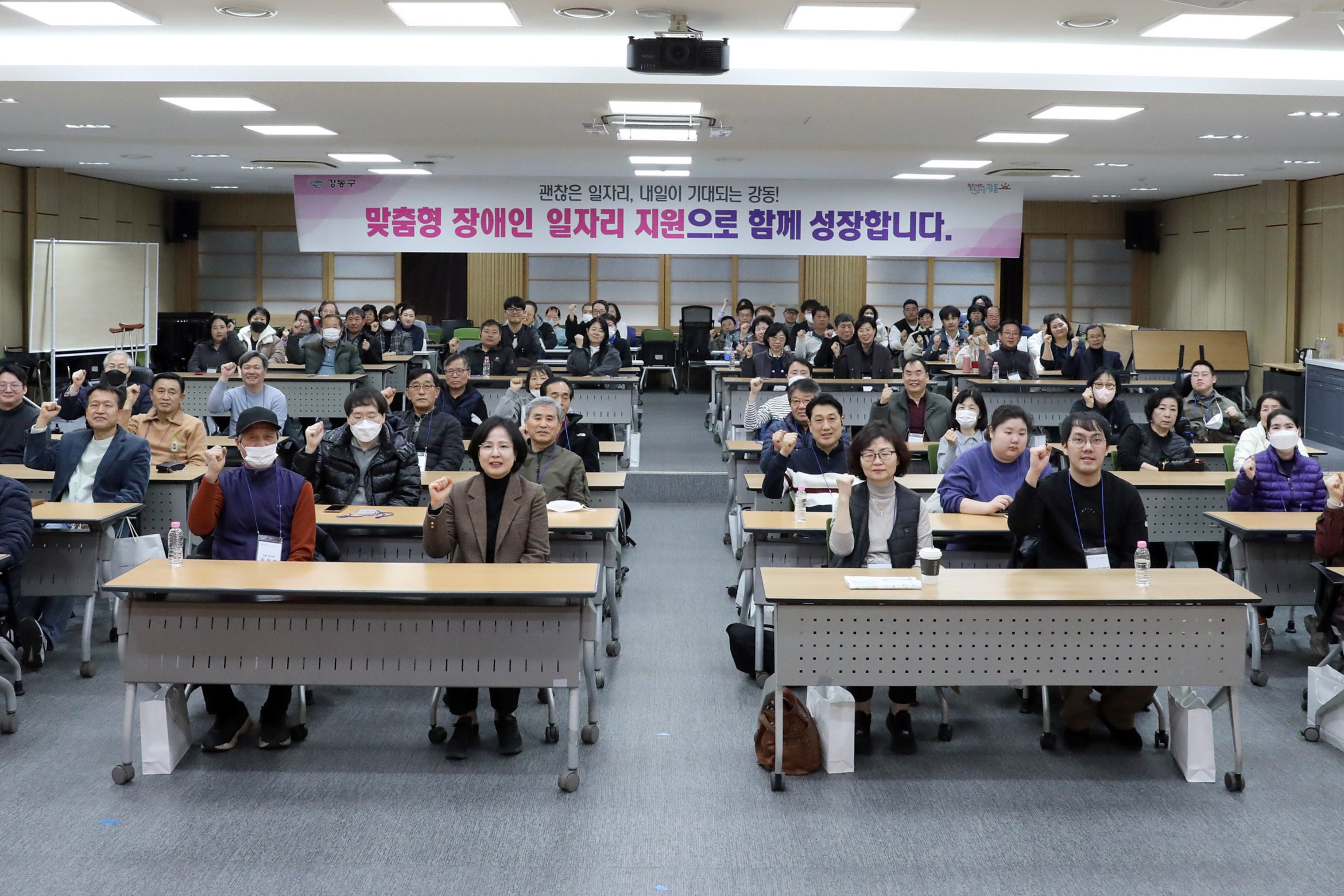 강동구, 2025년 장애인일자리사업 직무‧안전 교육으로 첫 시작