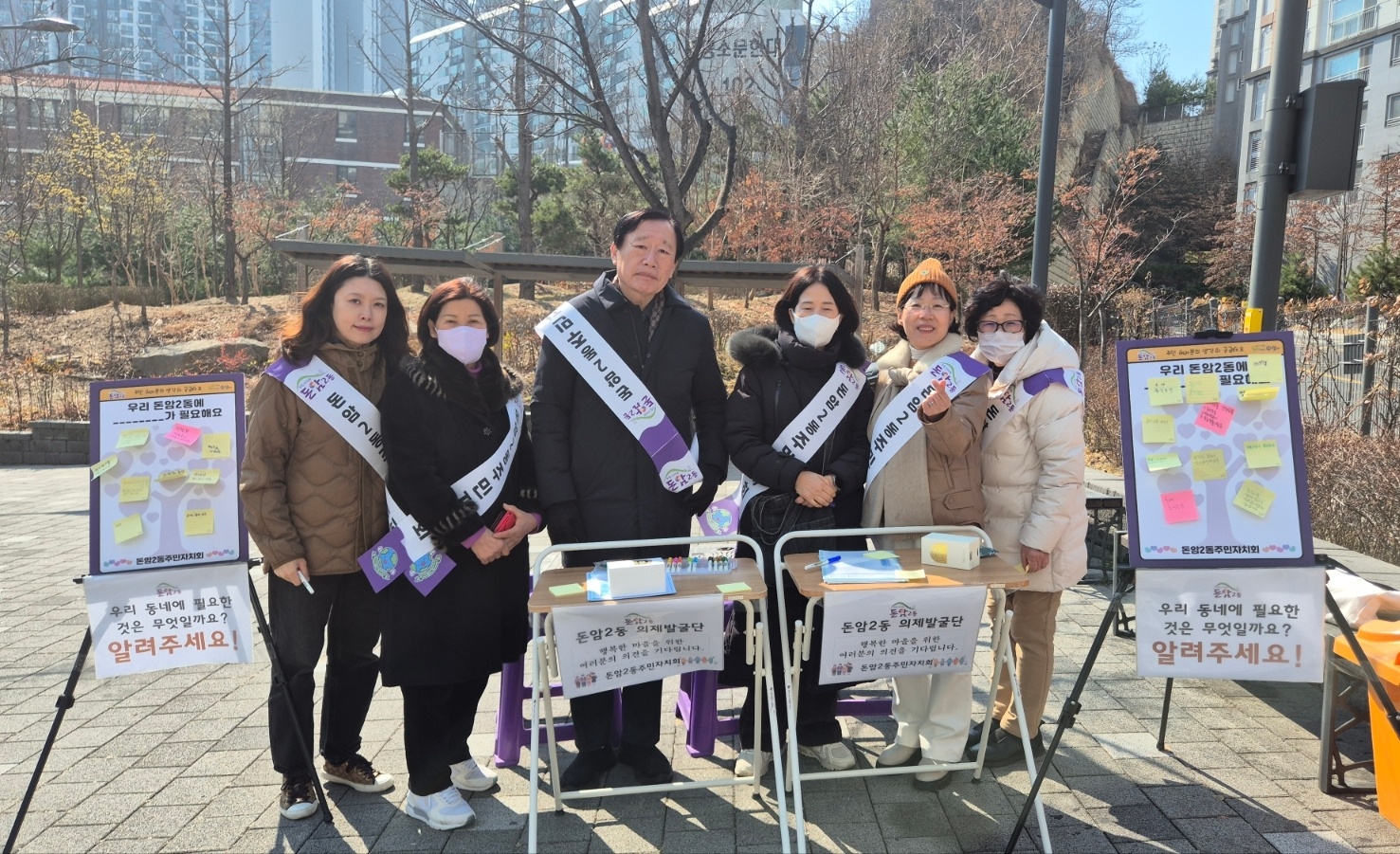 돈암2동, 찾아가는 의제발굴단으로 100명의 목소리 모아