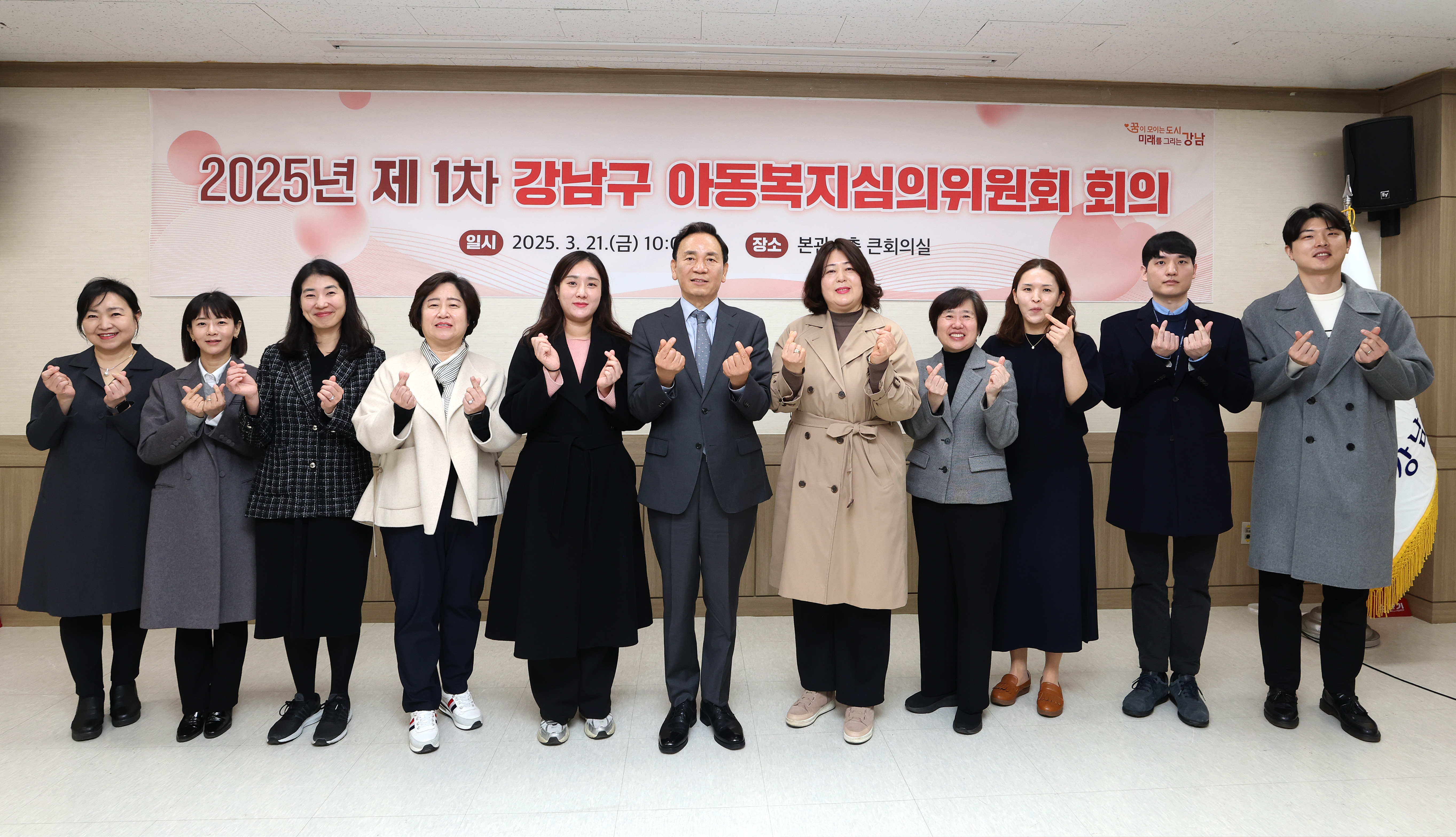 조성명 강남구청장, 아동복지심의위원회 개최…위원 위촉