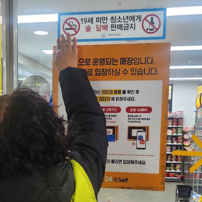 서초구,‘우리동네 술래잡기단’건강환경조성 활동 시작