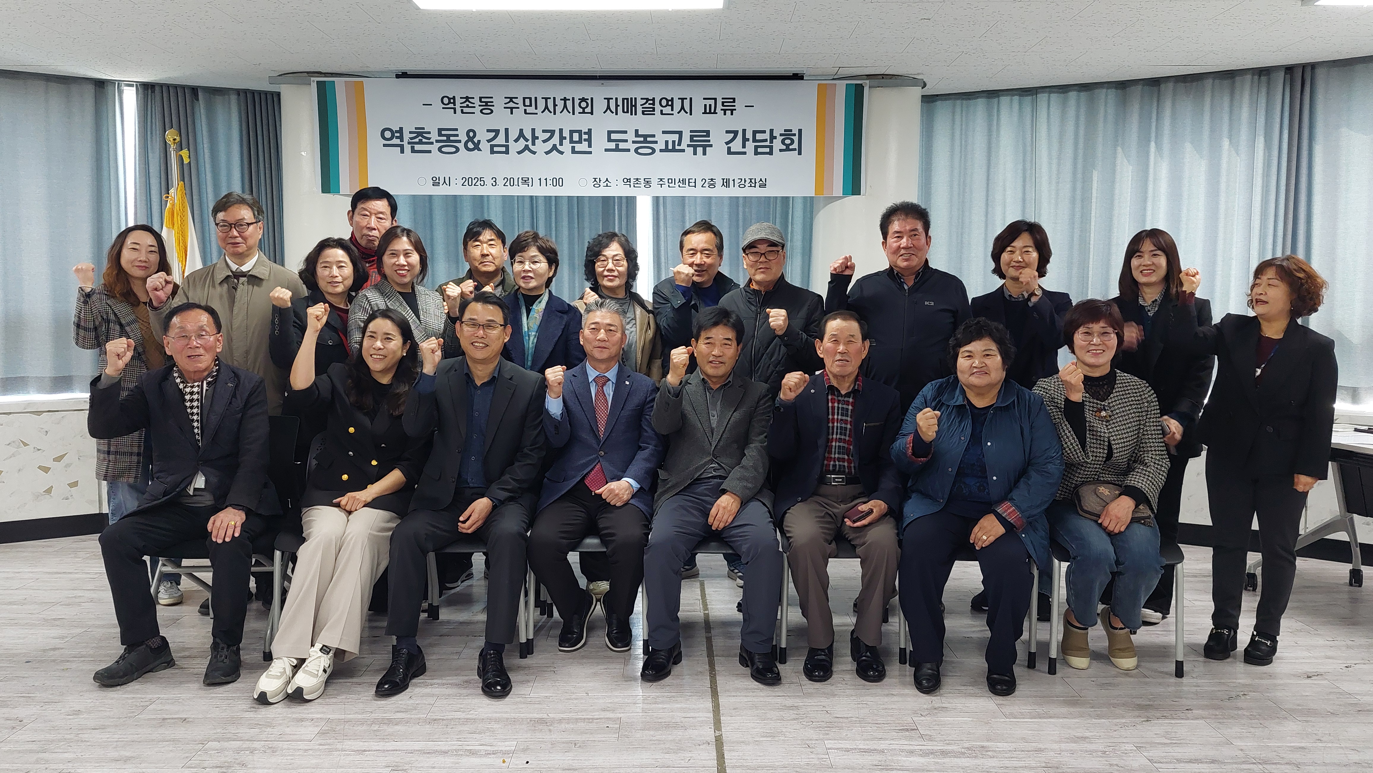역촌동, 자매결연지 김삿갓면과 도농 교류 활성화를 위한 간담회 실시