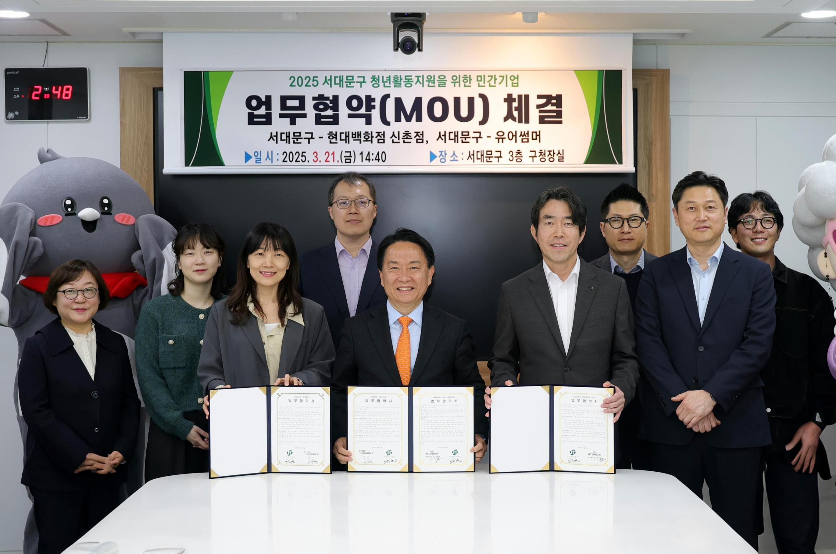 서대문구, 청년활동지원 위해 민간기업과 업무협약
