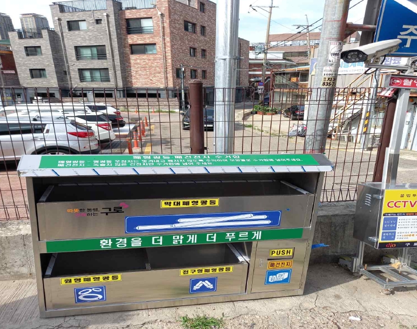 4월까지 지역 내 360여 개 수거함 일제 정비
