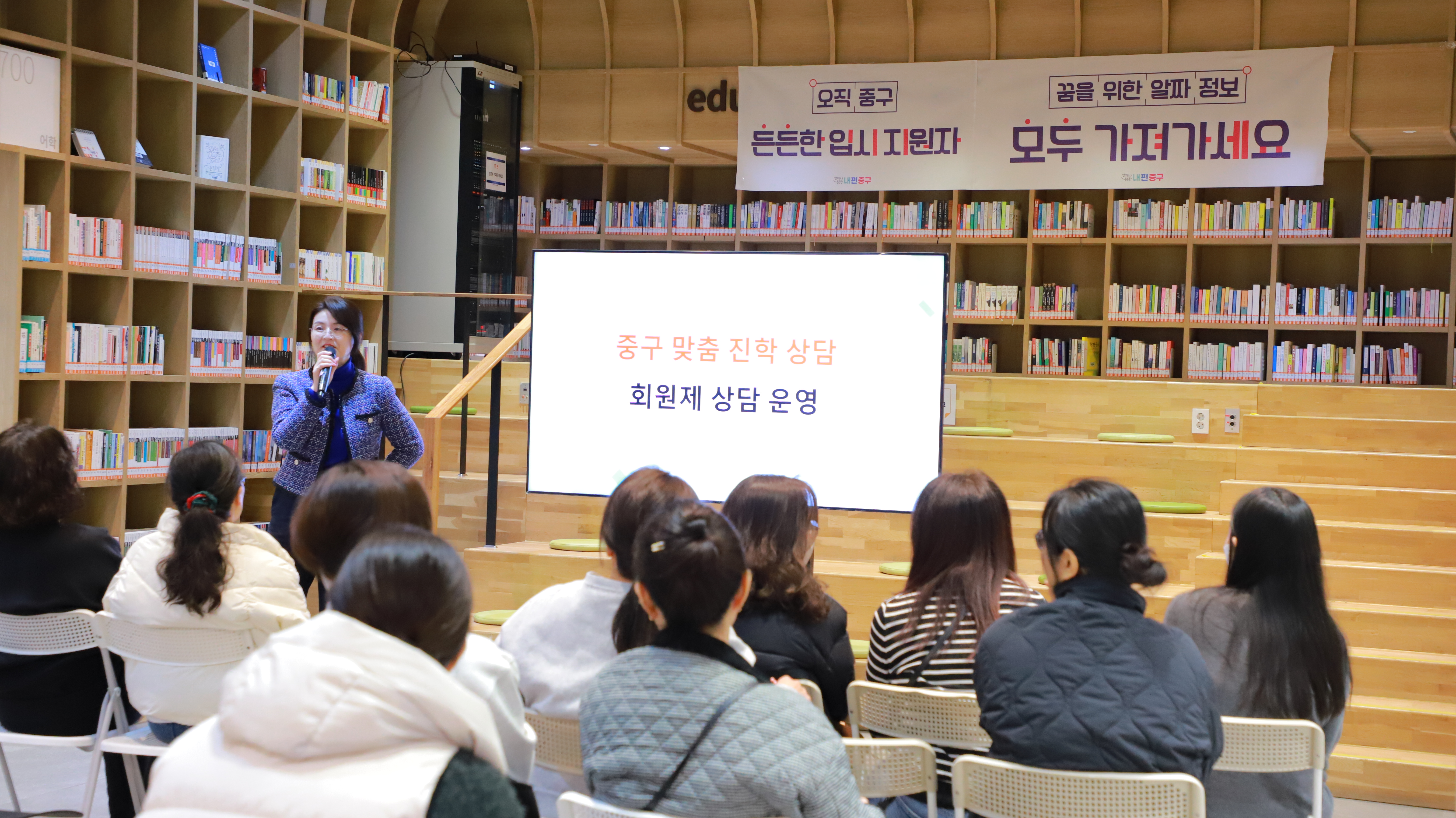 서울 중구, 맞춤형 진학 상담 체계 강화…입시 경쟁력 높인다