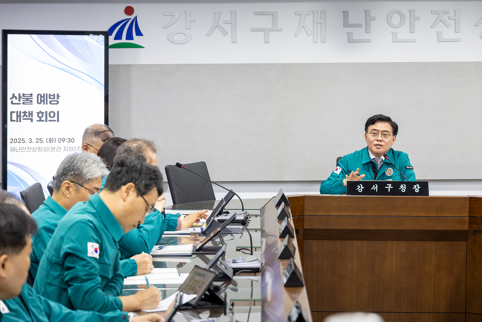 진교훈 강서구청장, 산불 예방 긴급 대책회의 주재