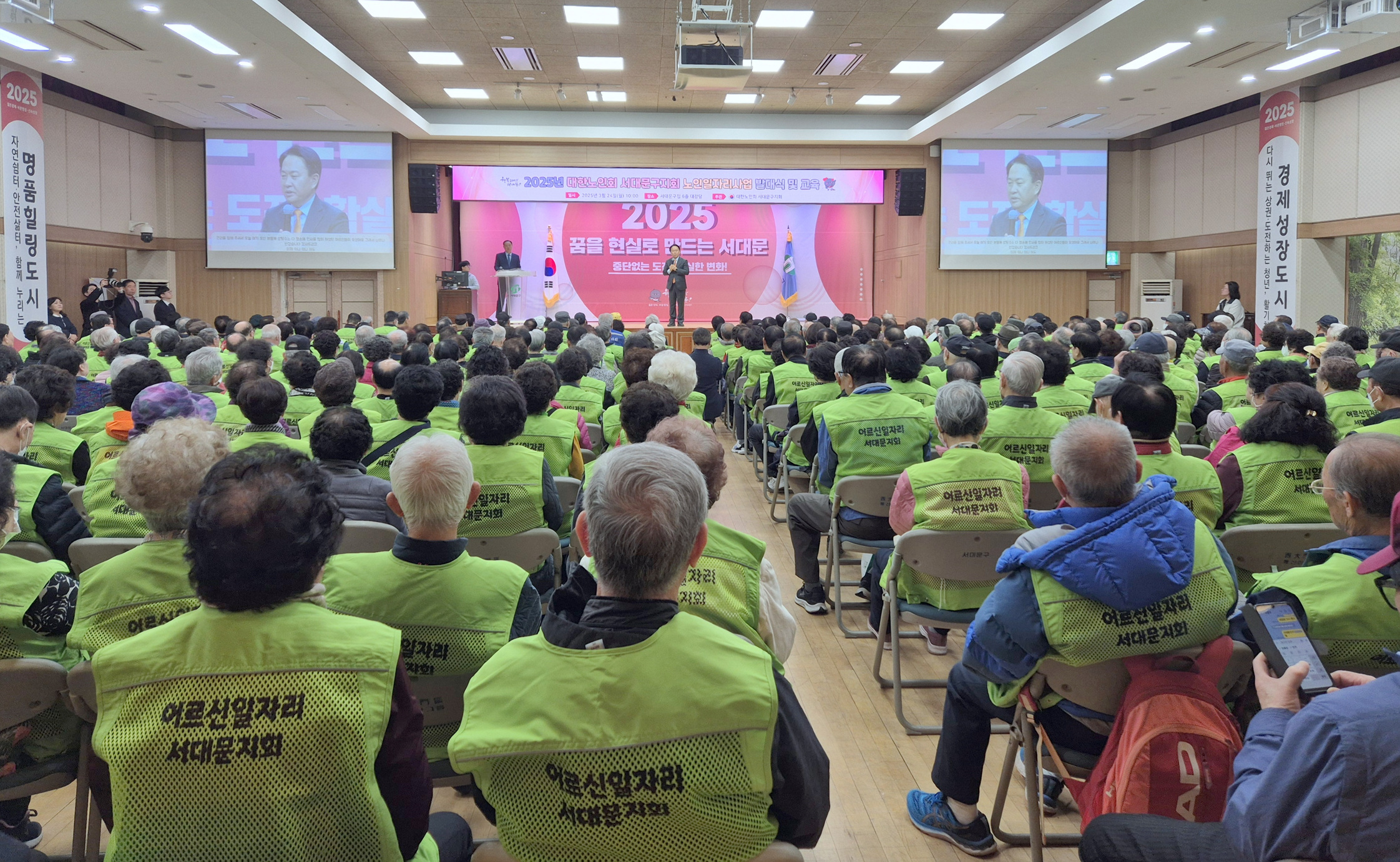 서대문구 2025년 노인일자리 및 사회활동 지원사업 발대식, 5,000명의 어르신에게 일자리 제공..사업 본격 추진