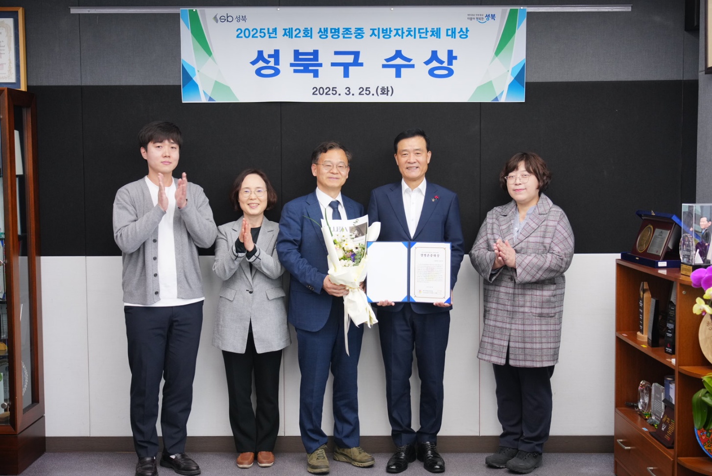 서울 성북구, ‘생명존중 지자체 대상’ 수상… 전국 지자체 중 유일