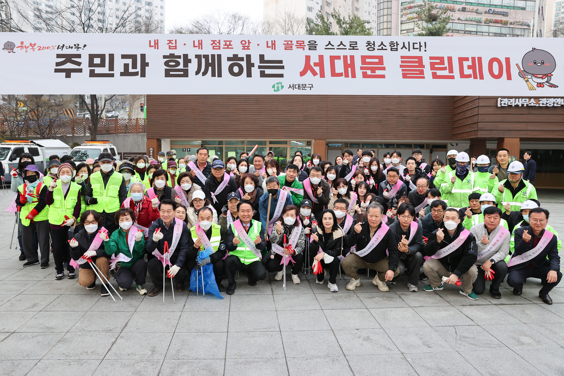 이성헌 서대문구청장, 3월 봄맞이 대청소