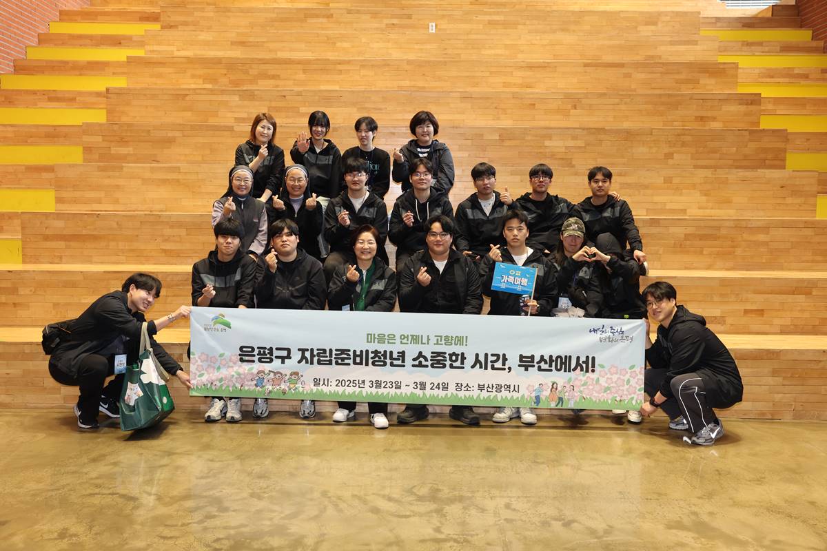 은평구, 자립준비청년을 위한 자립역량 강화 워크숍 개최