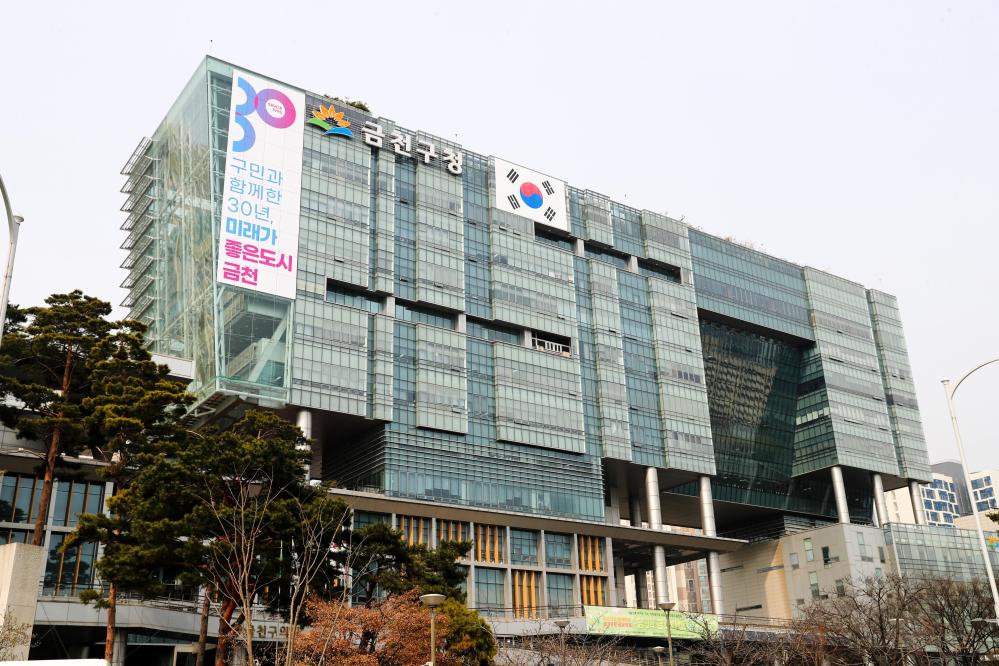 금천구, 2년 연속 적극행정 최고 등급 ‘우수’ 달성