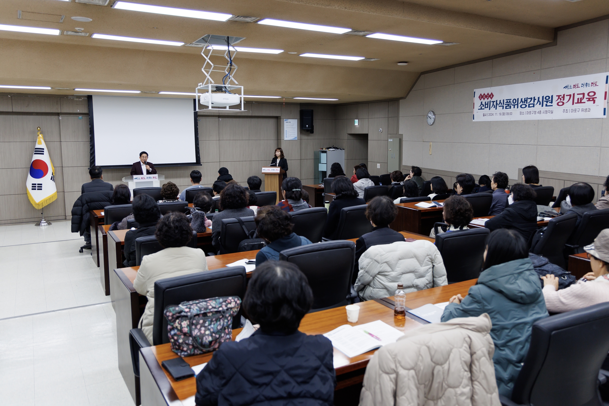 마포구, 소비자식품위생감시원 정기교육 실시…안전한 먹거리 환경 조성