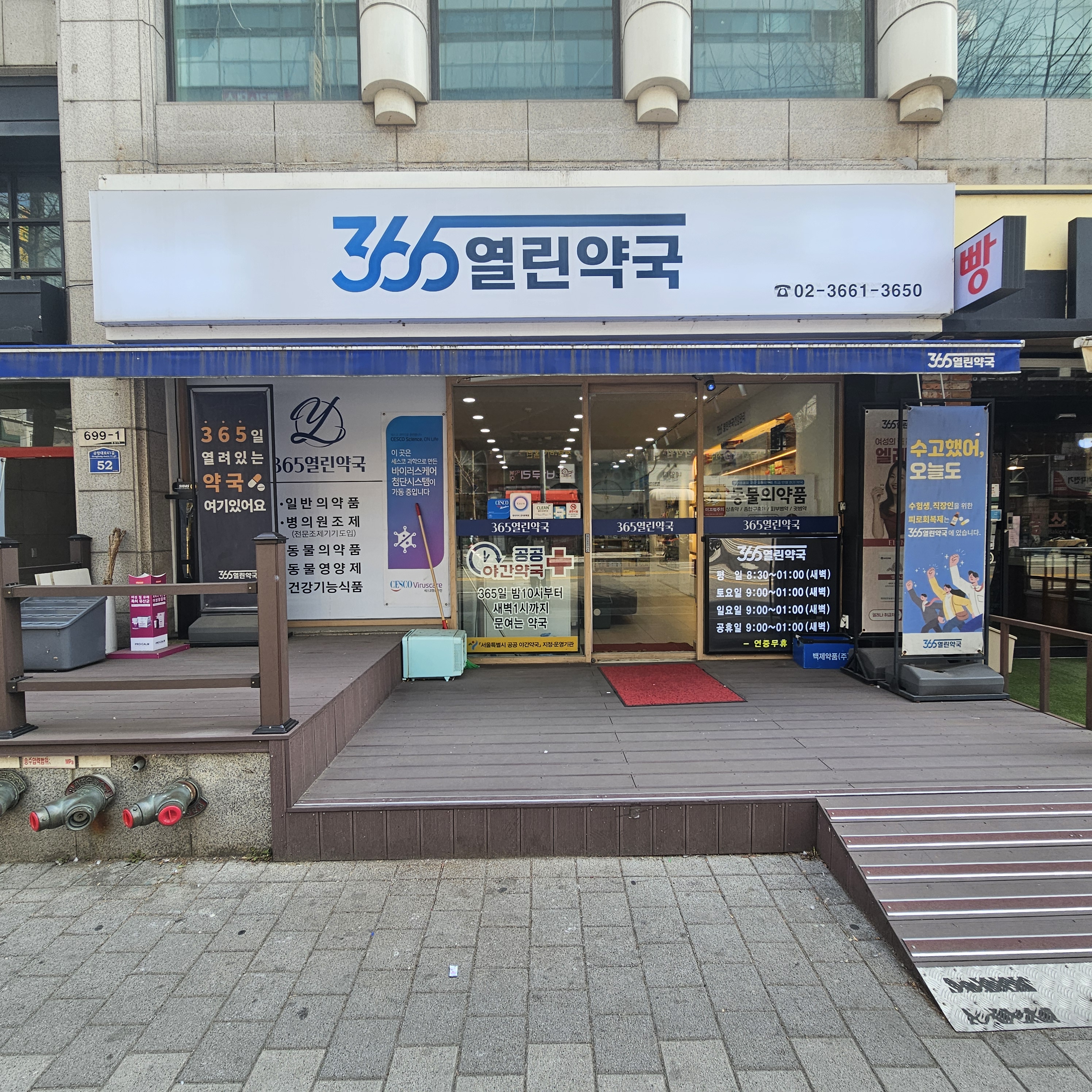 강서구, 밤에도 주민 건강을 지킨다! 심야 약국 2곳, 심야 병원 3곳으로 늘려 접근성 강화
