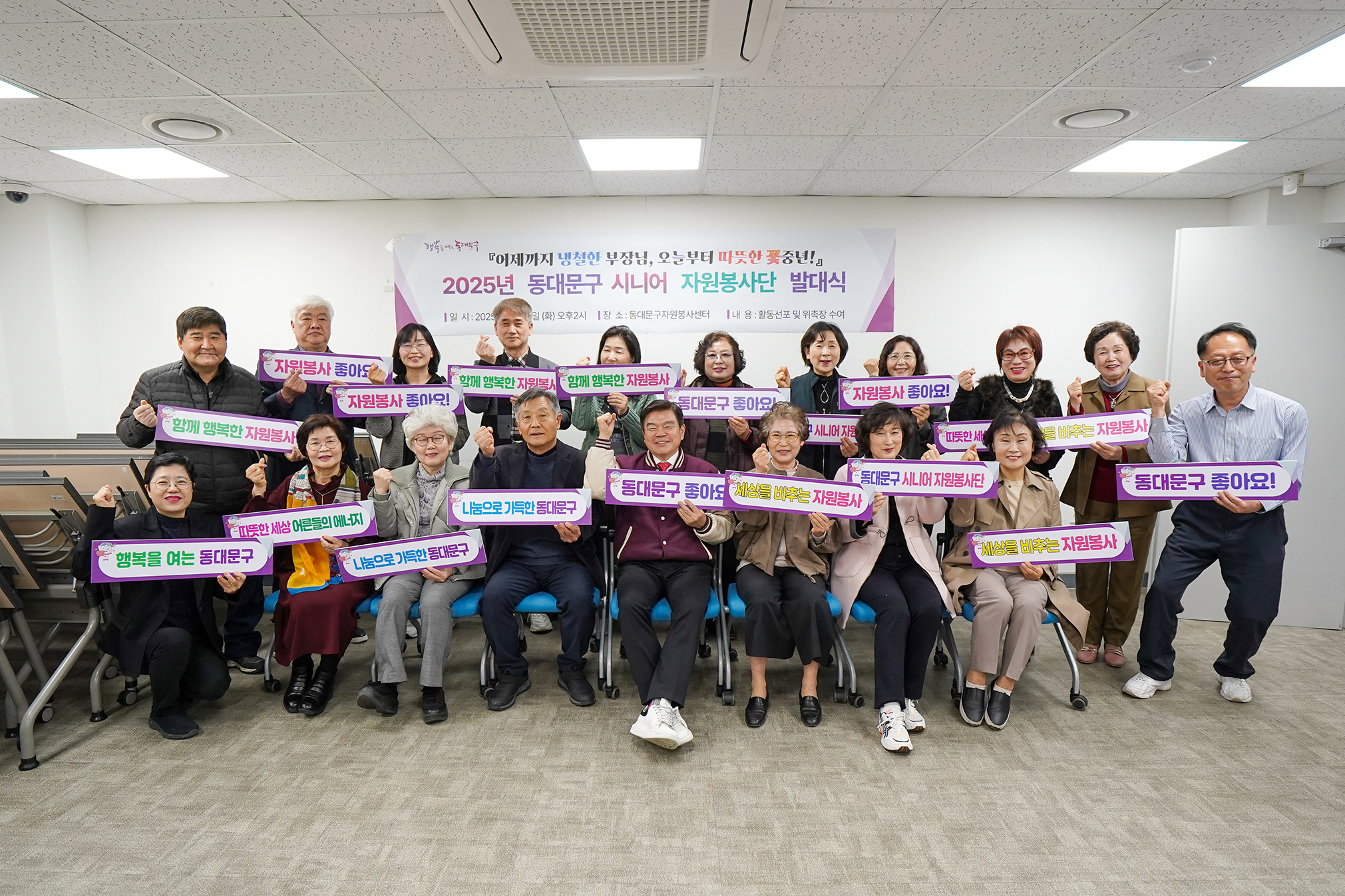 은퇴 후에도 빛나는 손길 … 동대문구 시니어자원봉사단 첫 출범