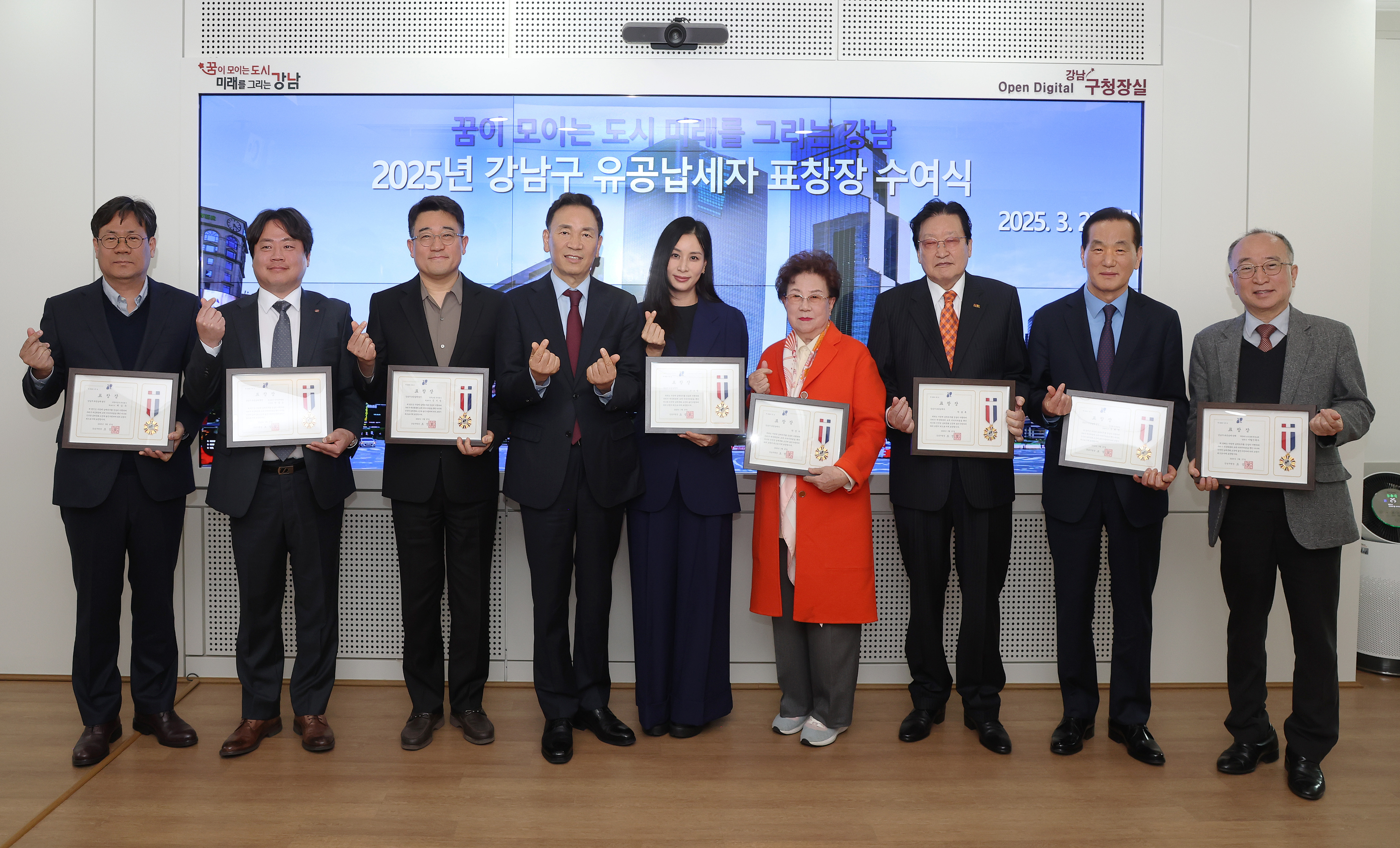강남구, 배우 고소영 등 2025 유공납세자 10명 표창