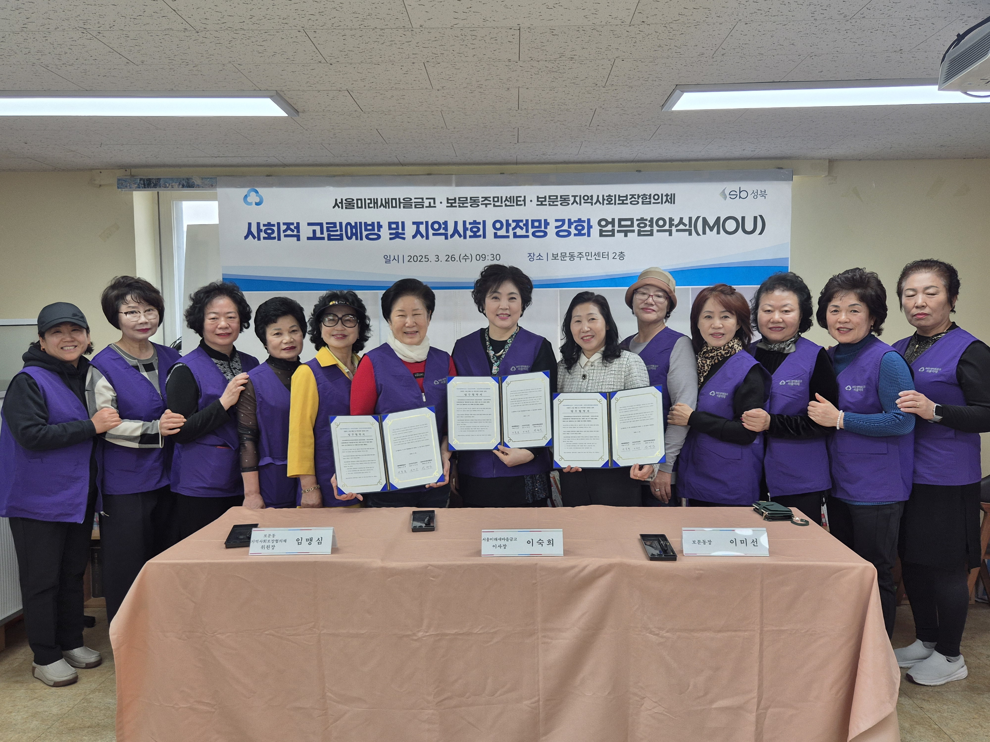보문동, 민‧관협력 사회적 고립예방 업무협약...안전망 강화할 것