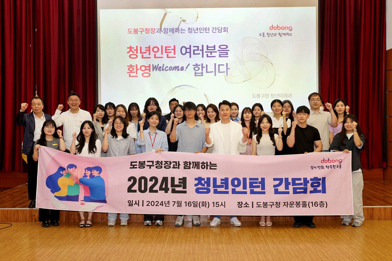 도봉구, 청년 8명 기업 실무형 인턴십 시작