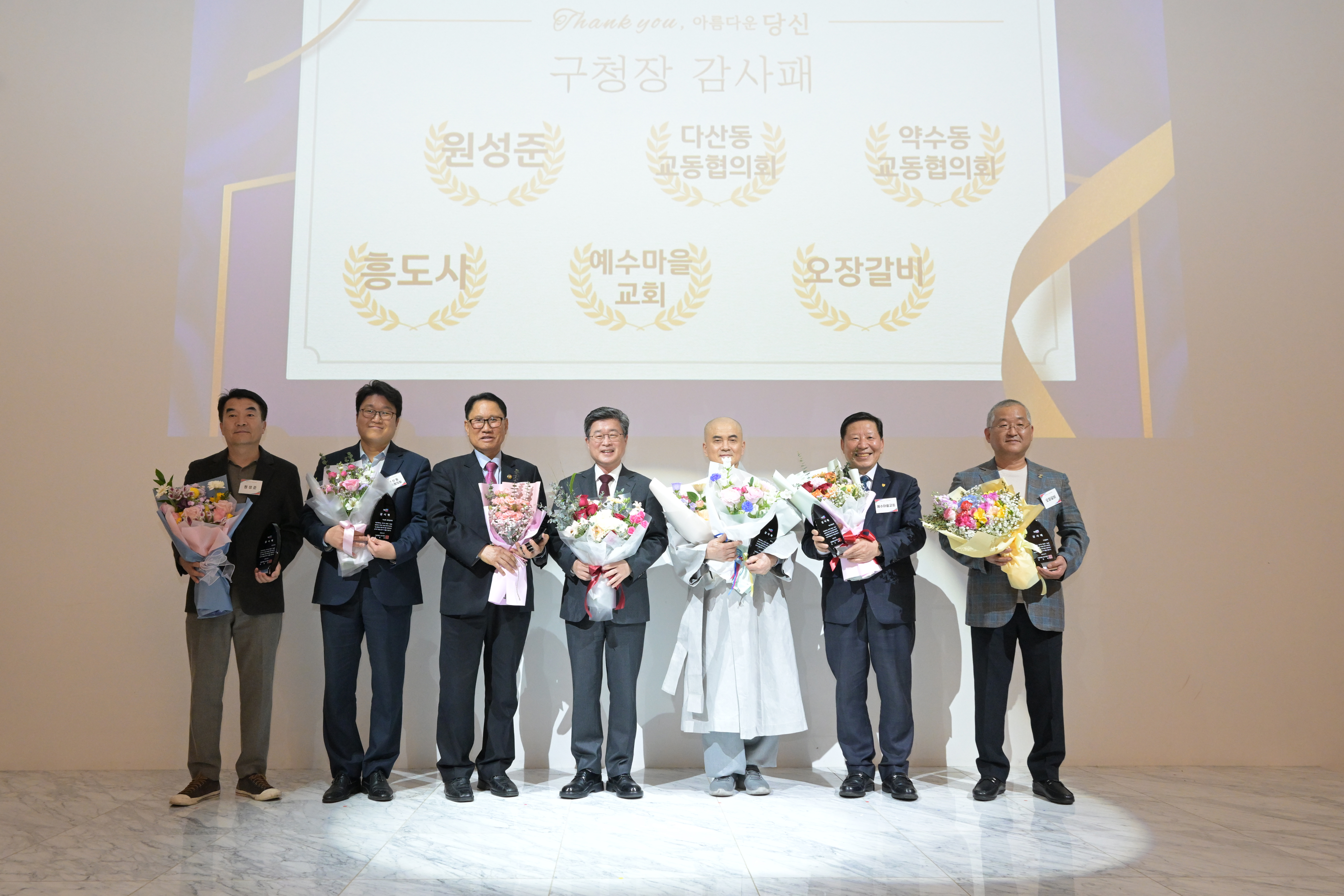 중구, 희망온돌 따뜻한 겨울나기 후원자 초청 감사 행사 개최