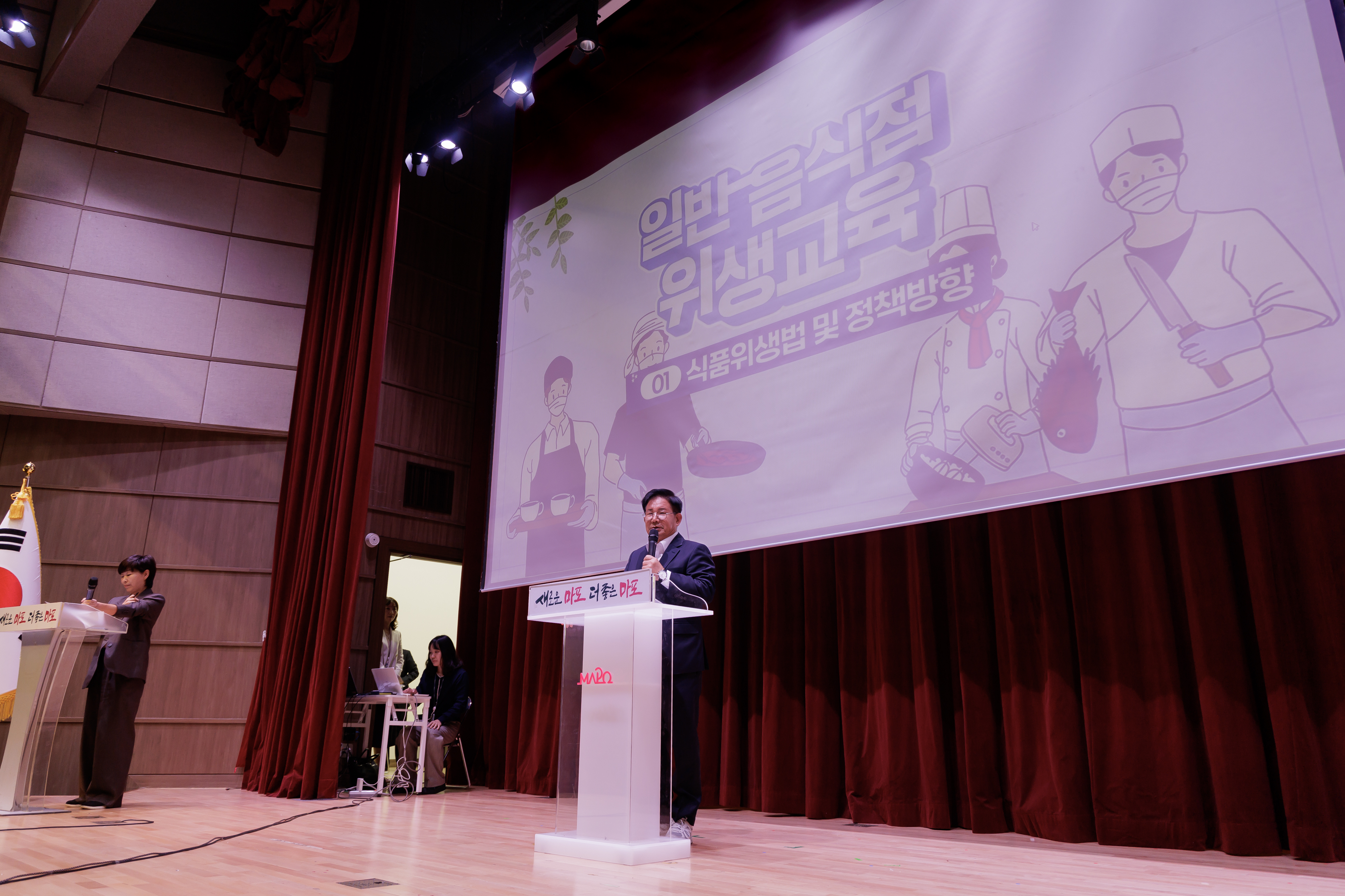 마포구, 식품접객업소 위생환경 개선 위해 4억 5천만 원 융자 지원