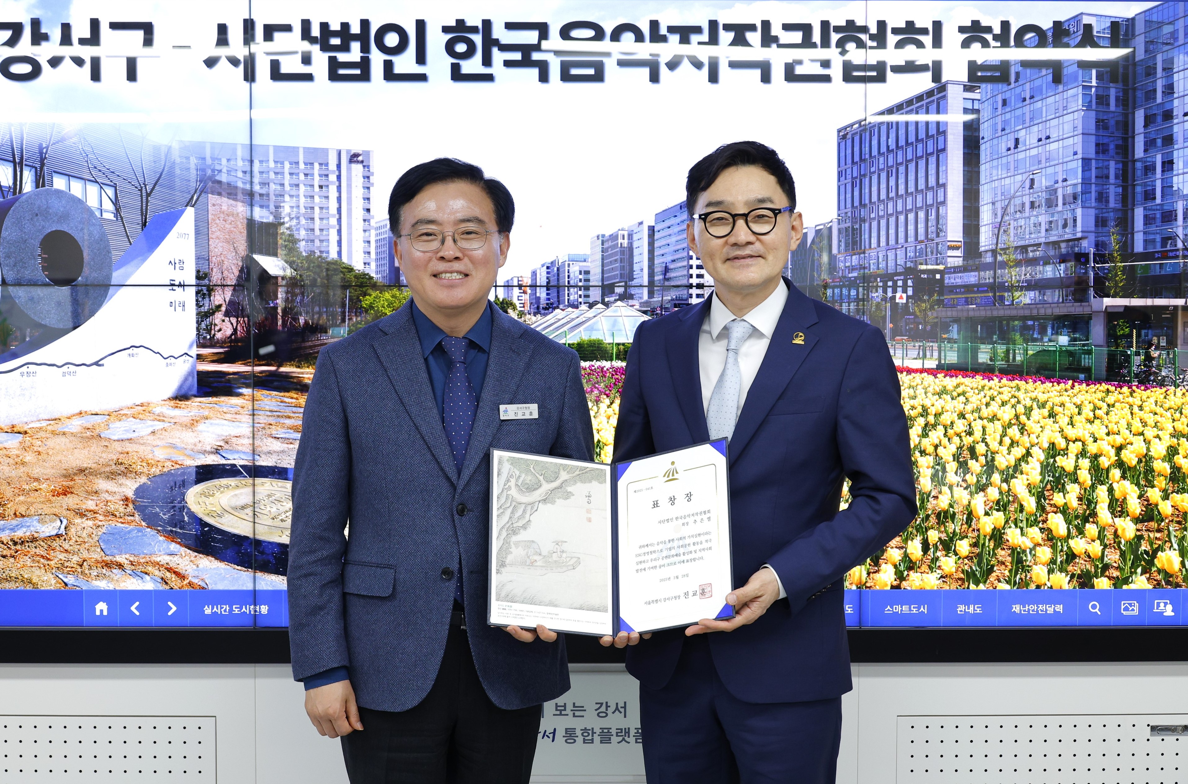 강서구, 한국음악저작권협회와 문화예술 활성화 업무협약 체결