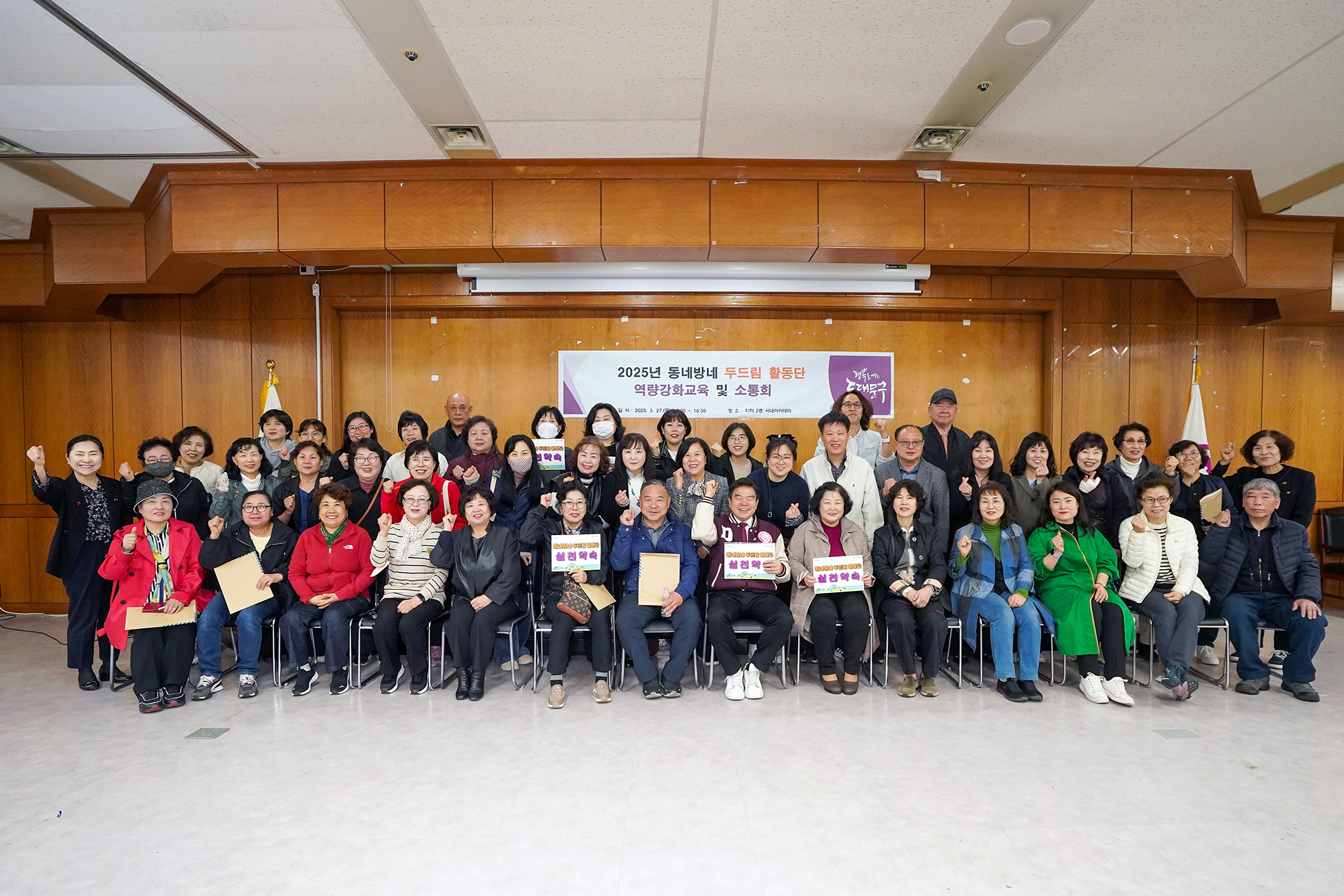 동대문구, '두드림 활동단' 역량 강화 교육 및 소통회 개최