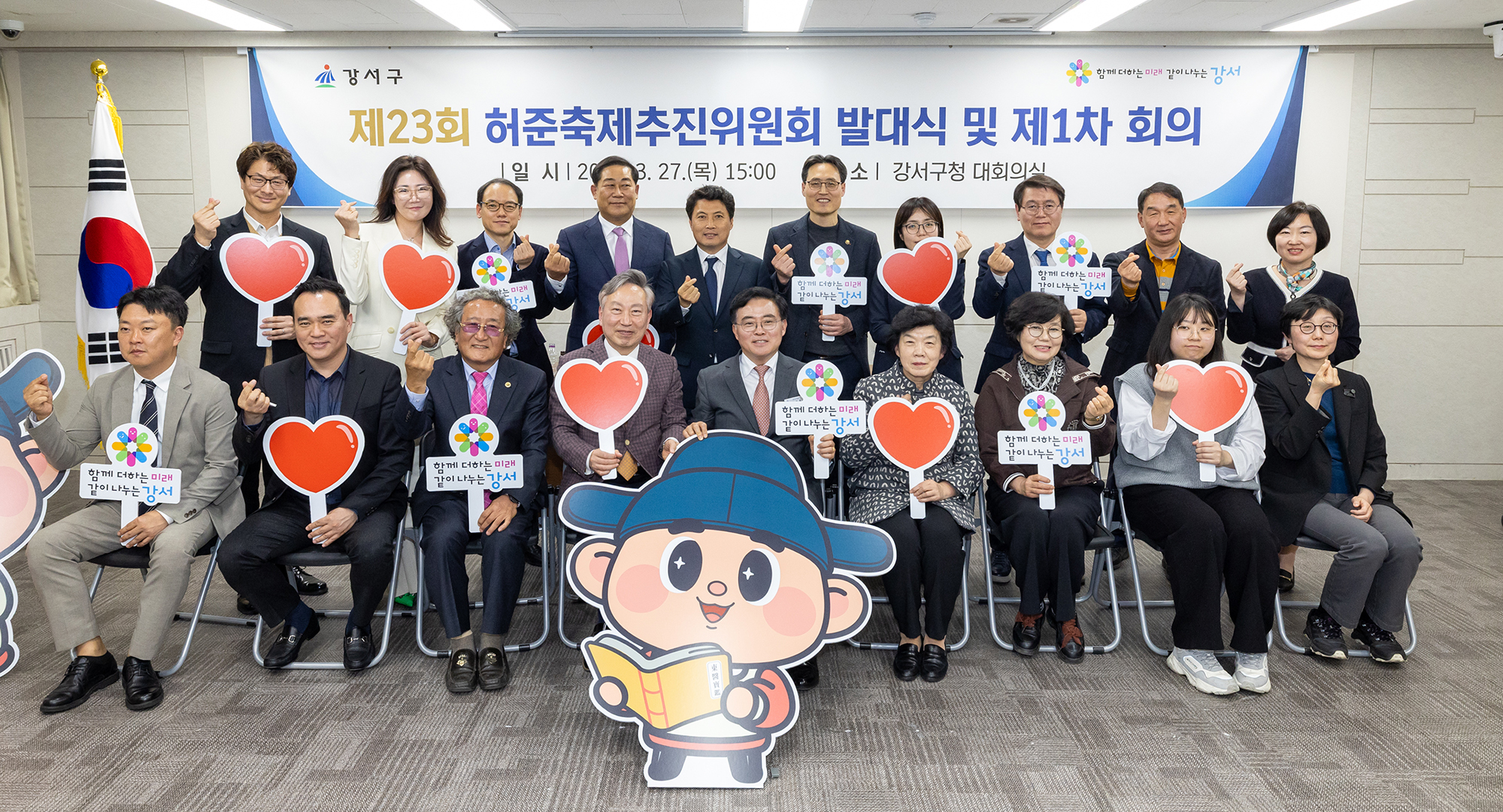 강서구, 제23회 허준축제 준비 박차