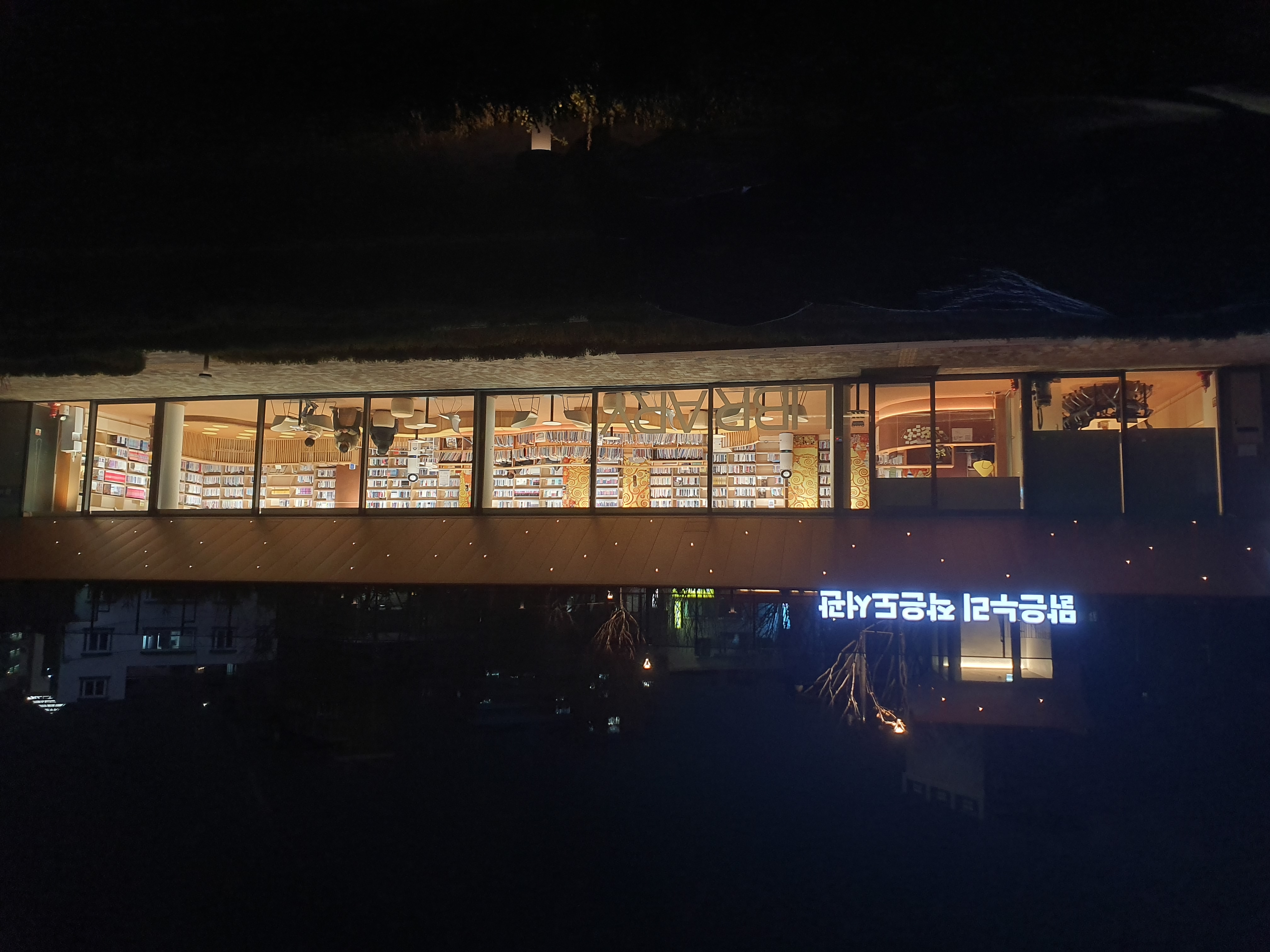 금천구, 자연 속에서 책 읽는 주말 맑은누리작은도서관 주말 확대 운영