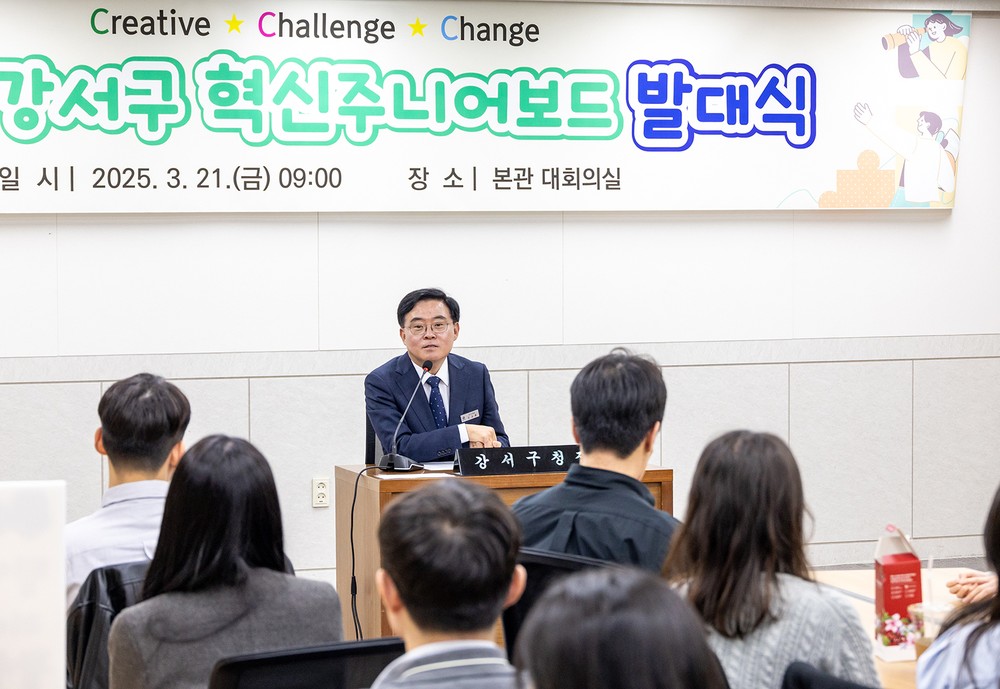 강서구, MZ 시각으로 조직혁신 속도 낸다