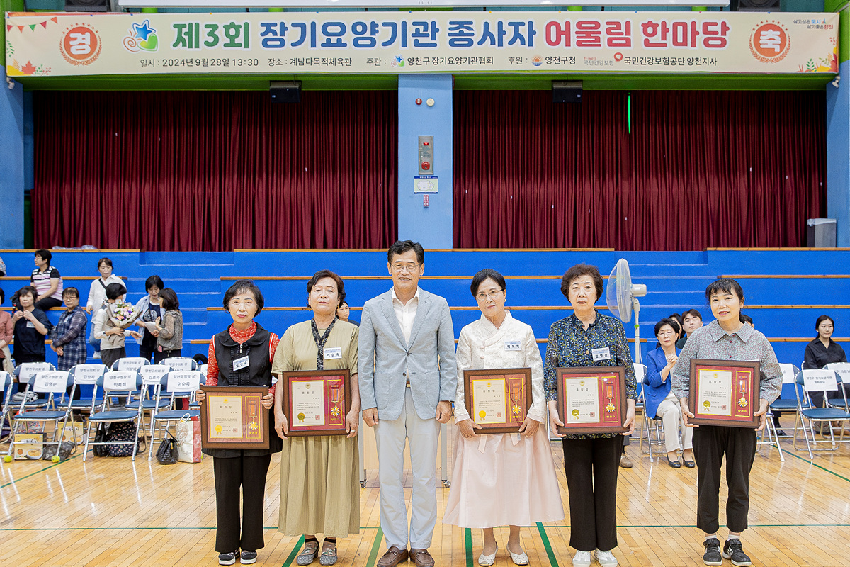 양천구, 어르신 돌봄 책임지는 ‘장기요양기관 요양보호사’ 처우개선 수당 지급