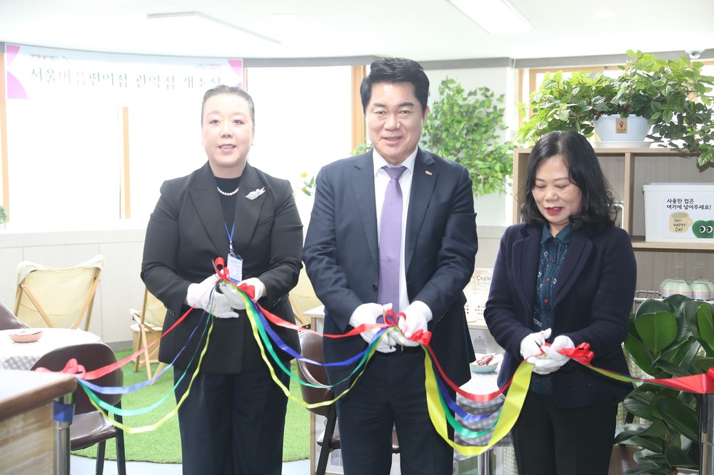 관악구, 일상적 마음돌봄 ‘서울마음편의점’ 열렸습니다