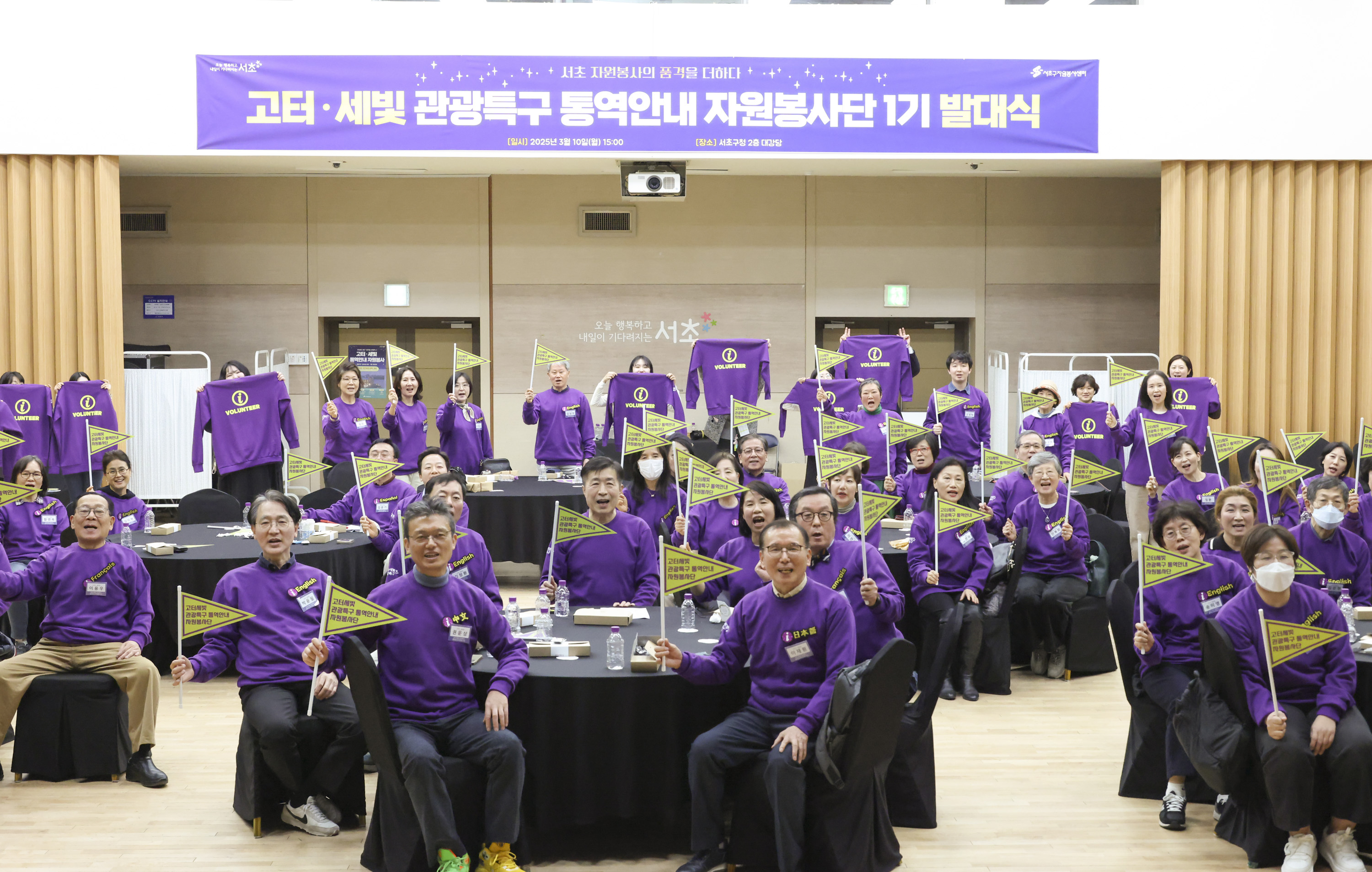 서초구, 고터·세빛 관광특구에 통역안내 자원봉사단 운영
