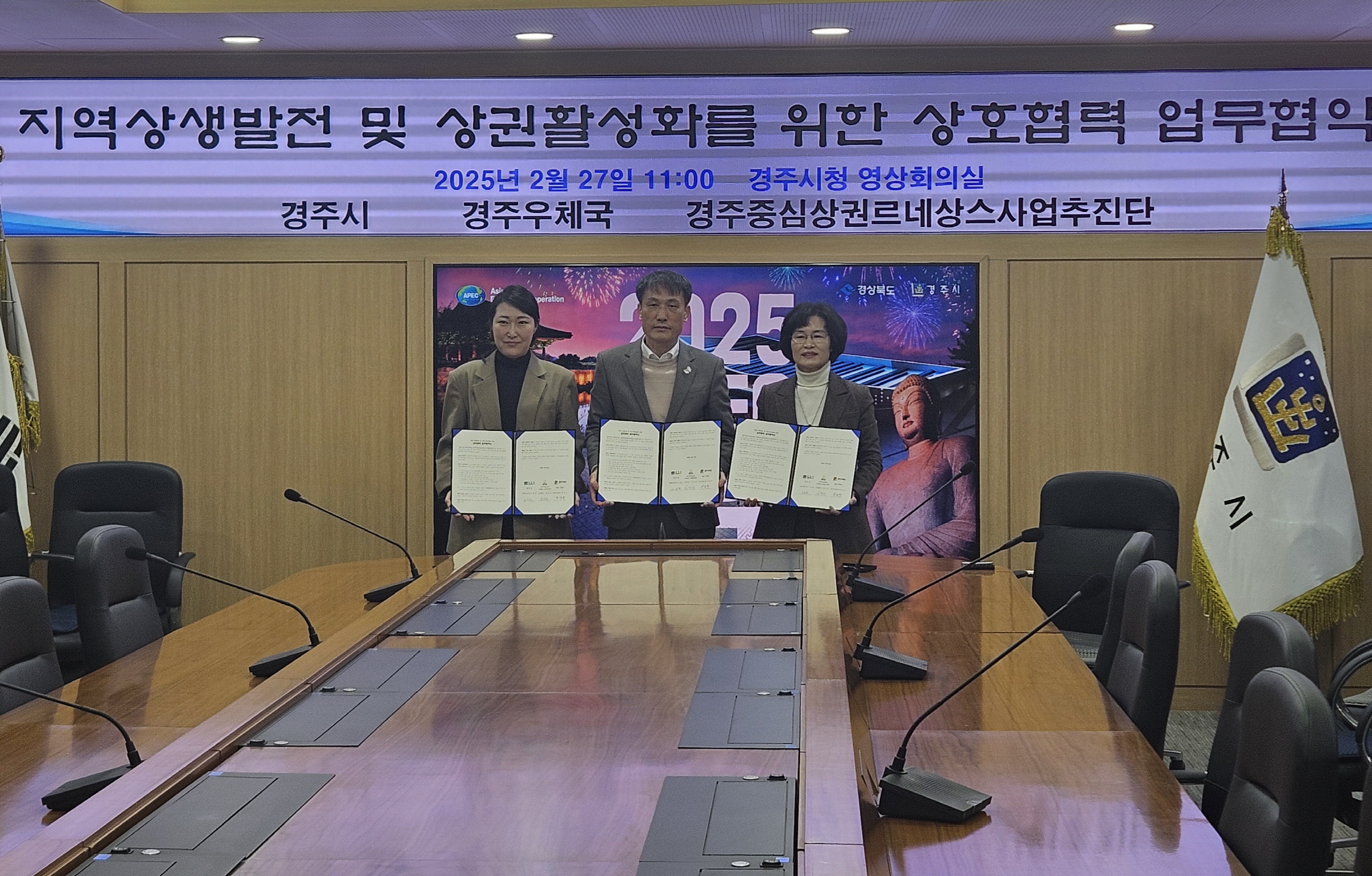 경주시‧중심상권 추진단‧경주우체국, 상권활성화 업무협약 체결