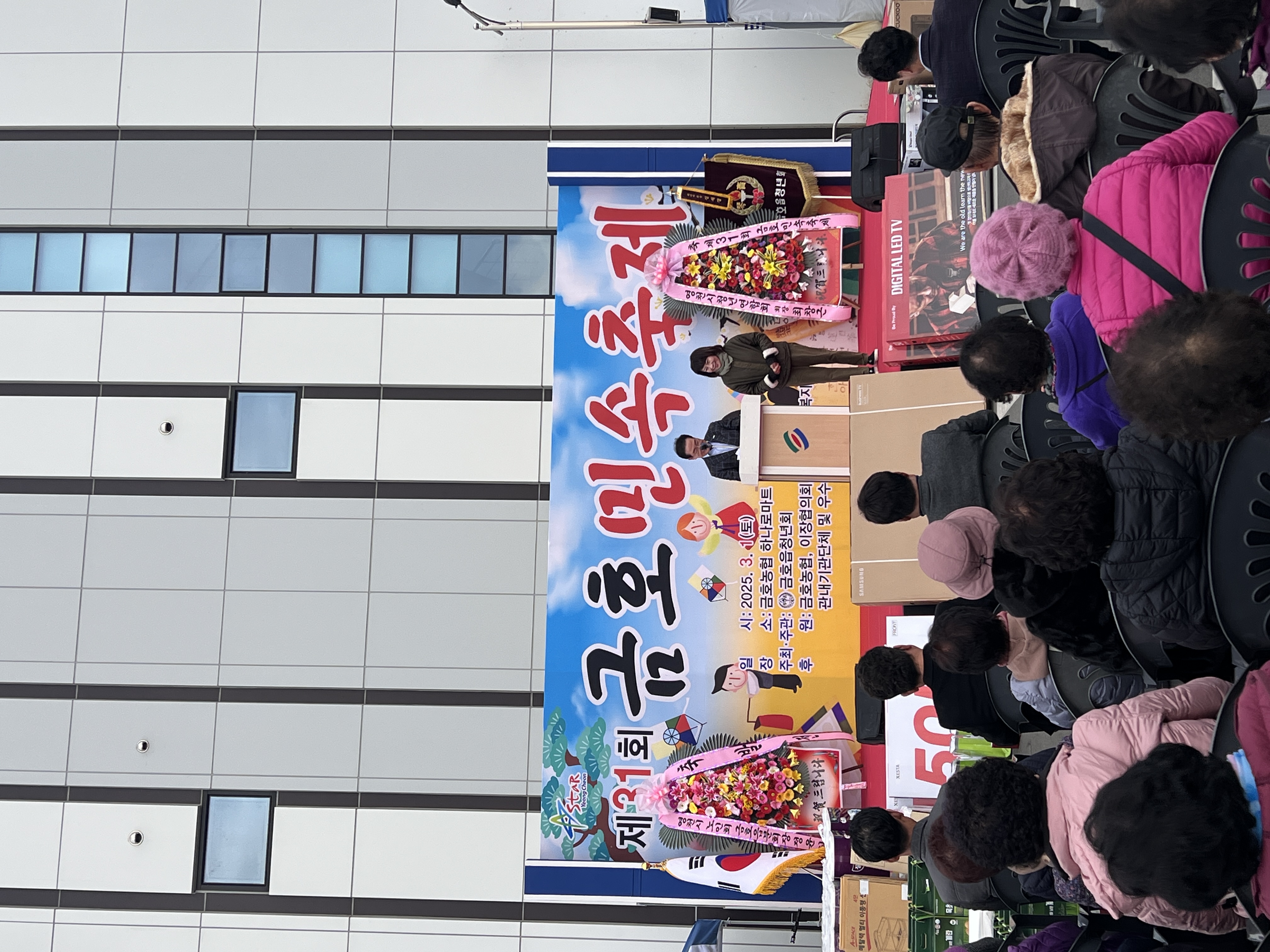 영천시, 제31회 금호민속축제 성료