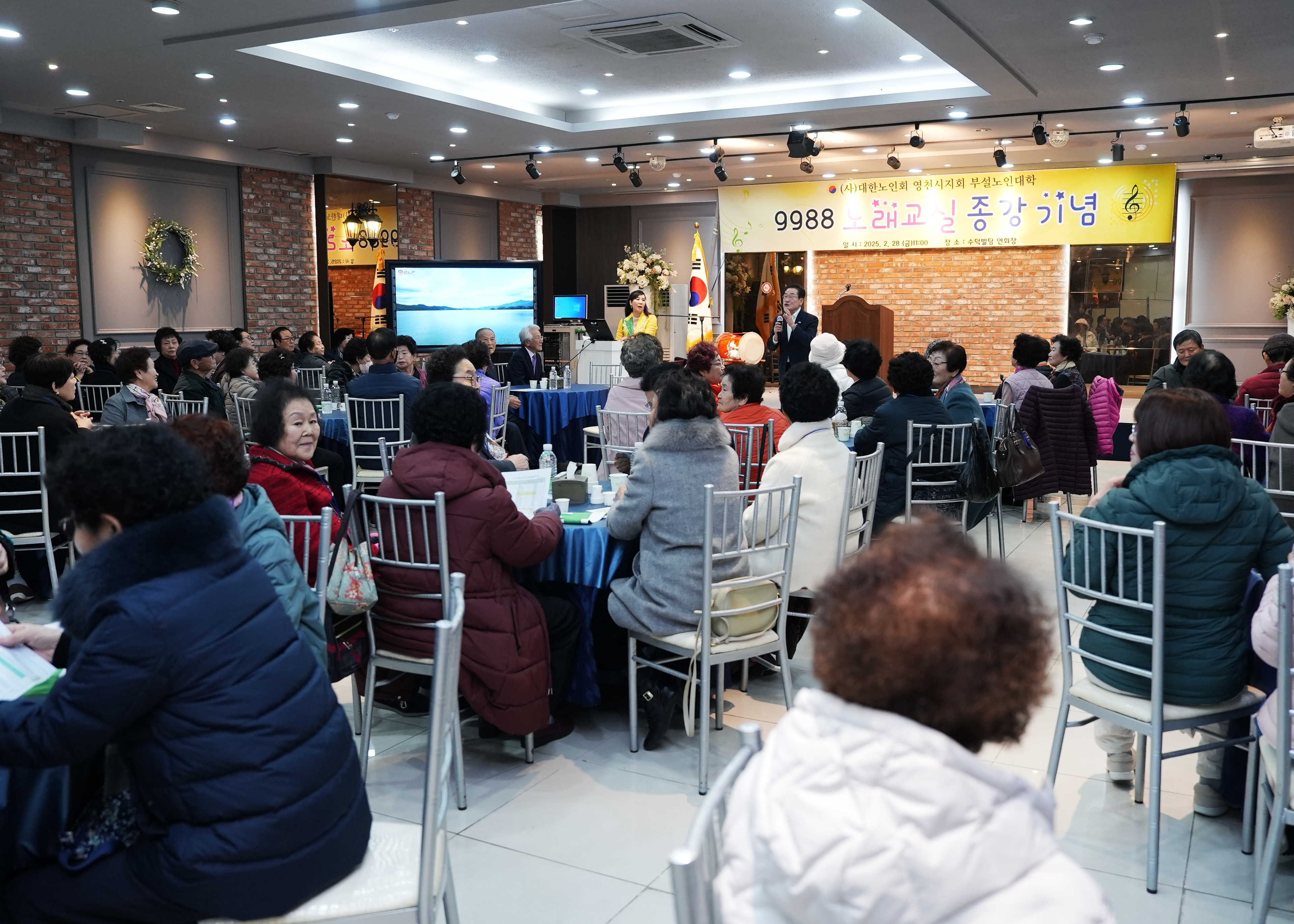 영천시, 노인회 9988 노래교실 종강식 열려