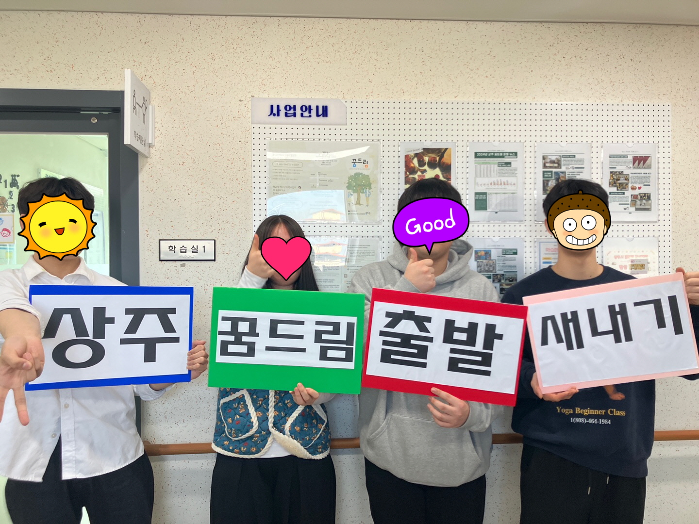 상주시 학교 밖 청소년지원센터 “새로운 출발”19명 대학 입시 합격