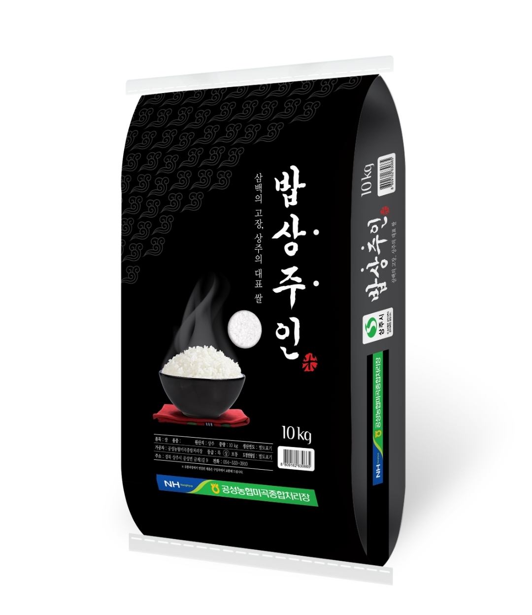 상주쌀 ‘미소진품’, 미국‘밥상주인’ 자리에 도전하다