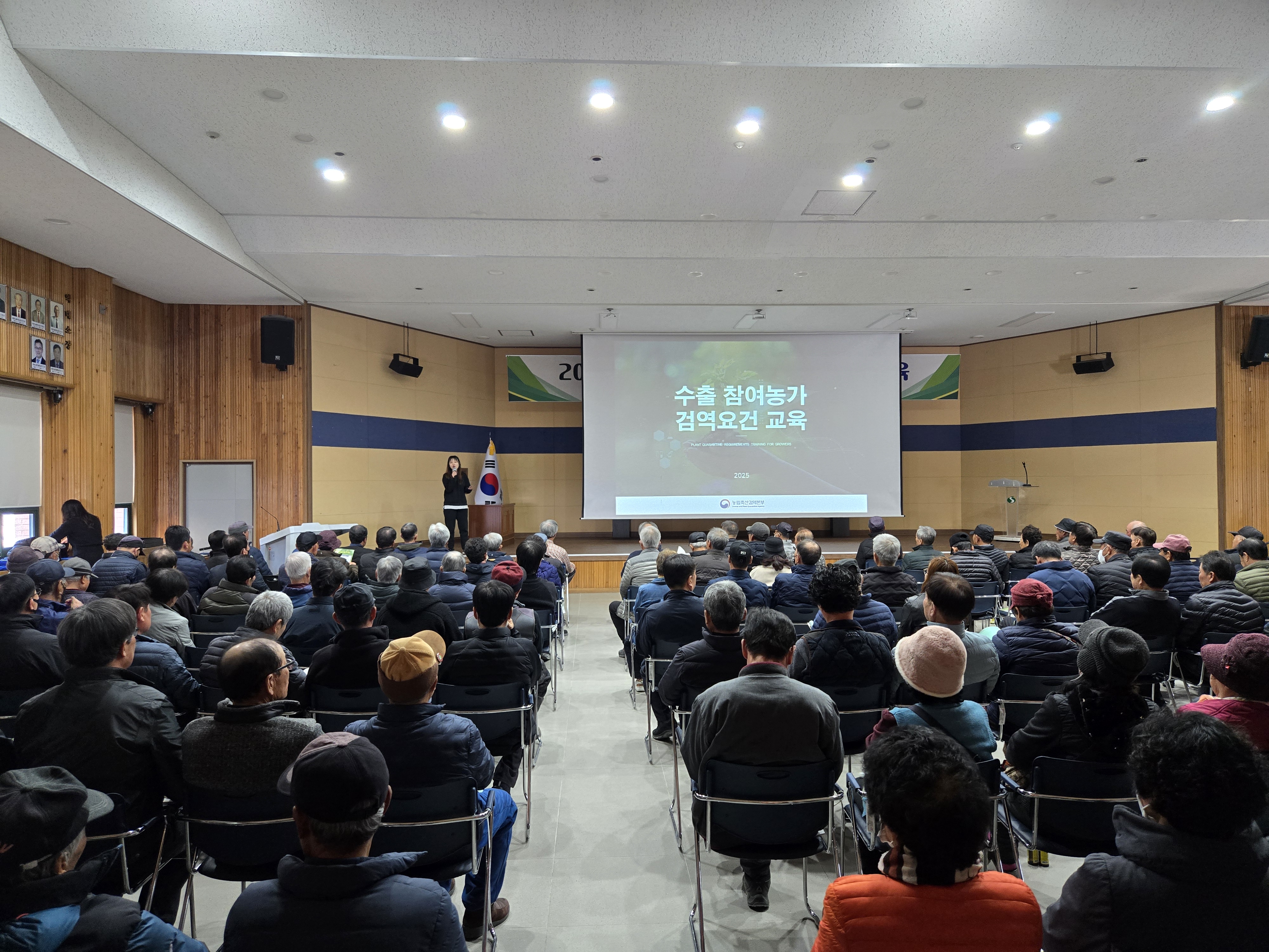 상주시 농산물 수출 극대화를 위한 신선농산물 수출검역요건 교육 실시