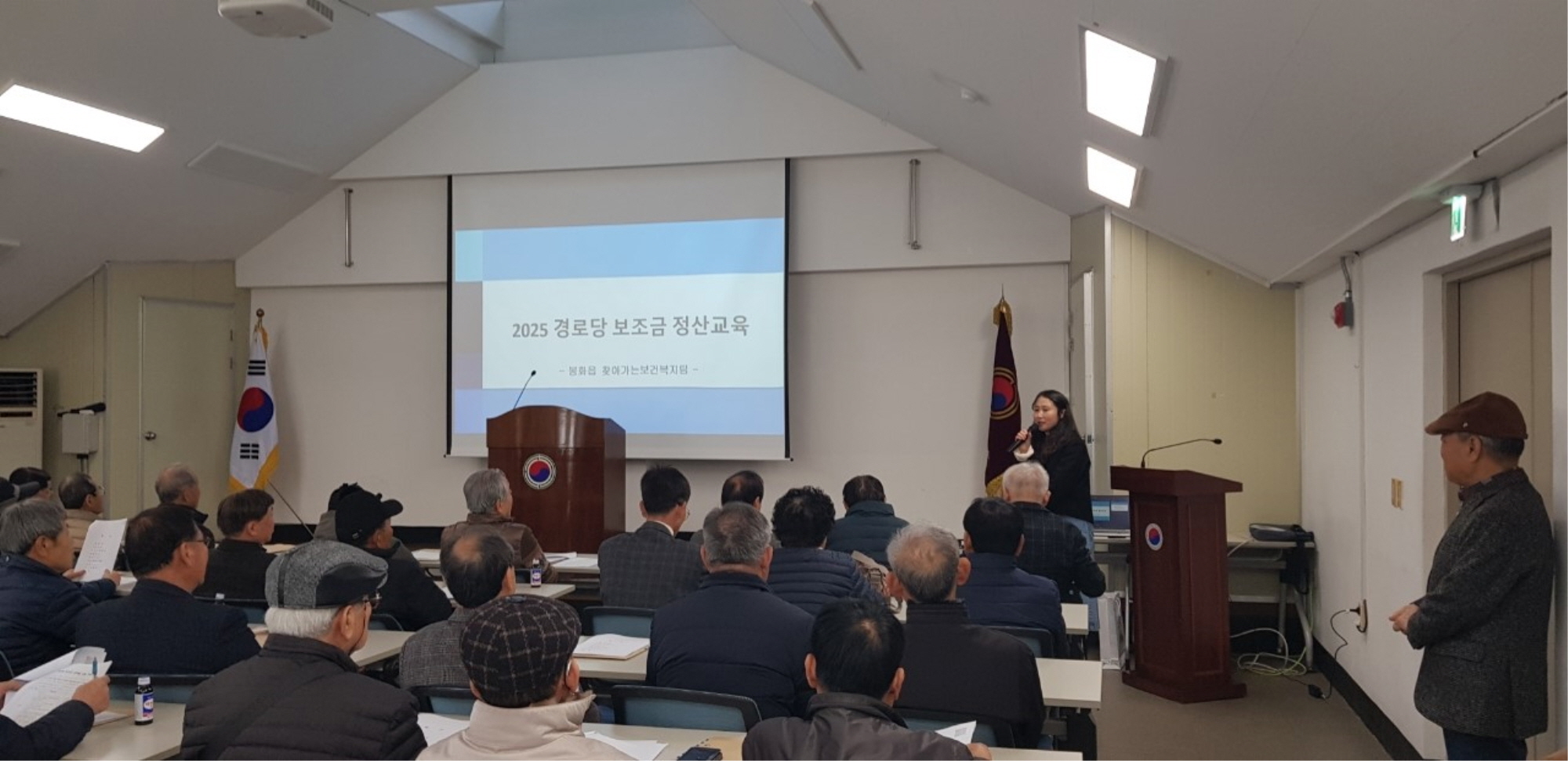 봉화읍, 경로당 보조금정산 교육 실시