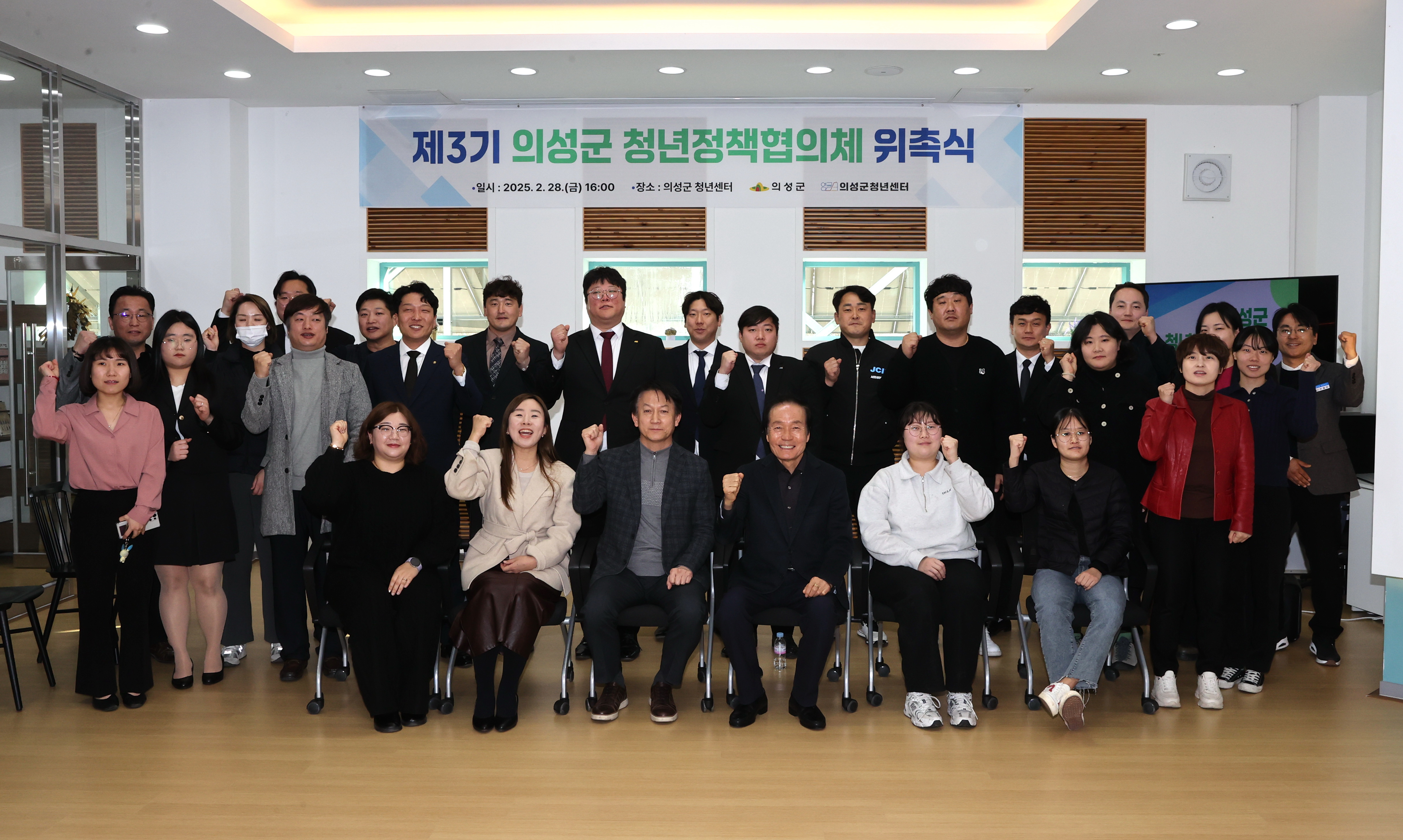 의성군, 제3기 청년정책협의체 공식 출범