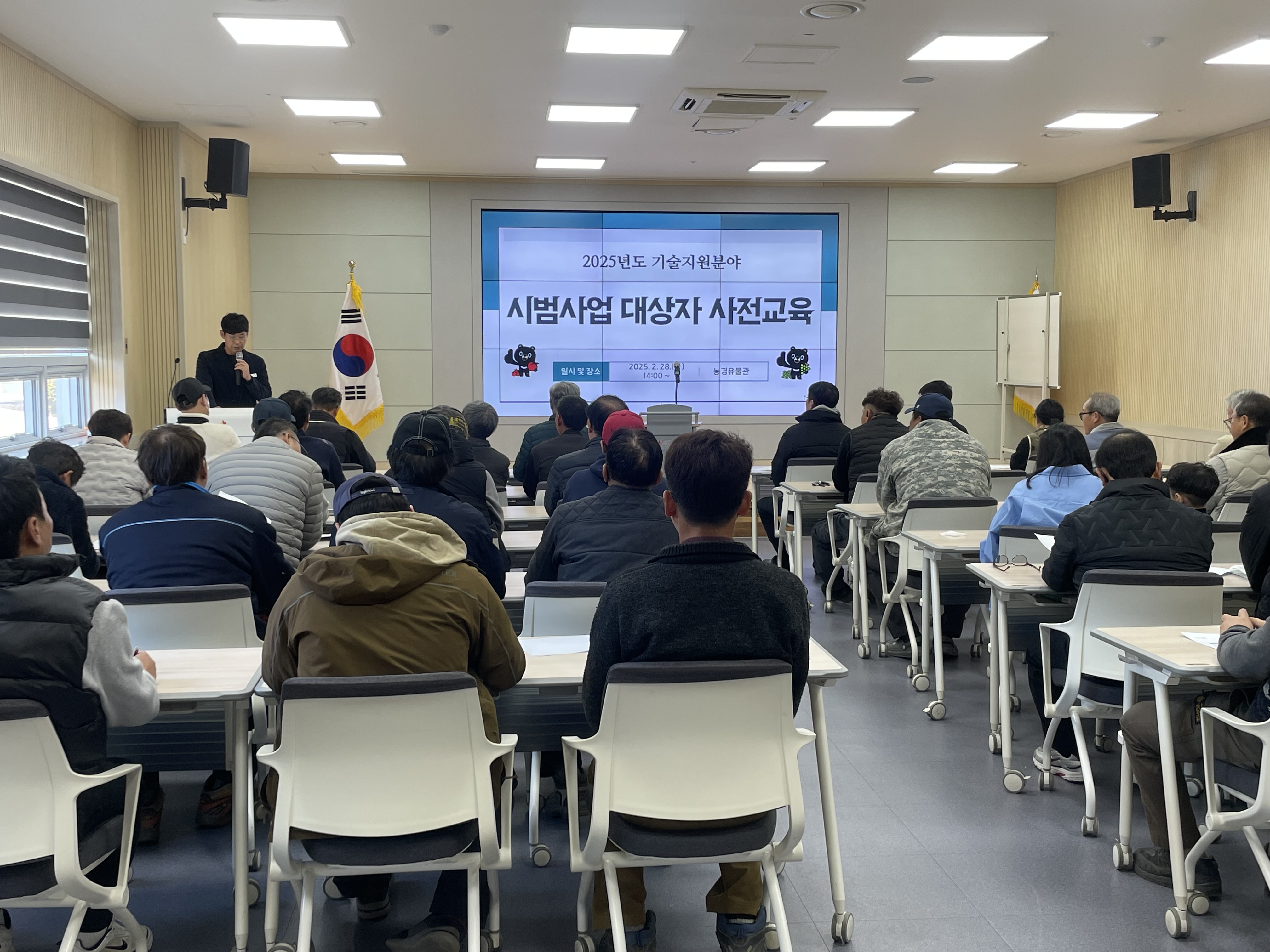 2025년도 기술지원 분야 시범사업 대상자 사전교육 시행