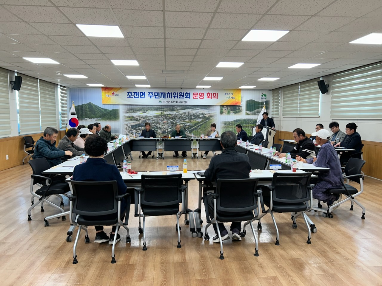 초전면, 2025년 주민자치위원회 운영회의 개최