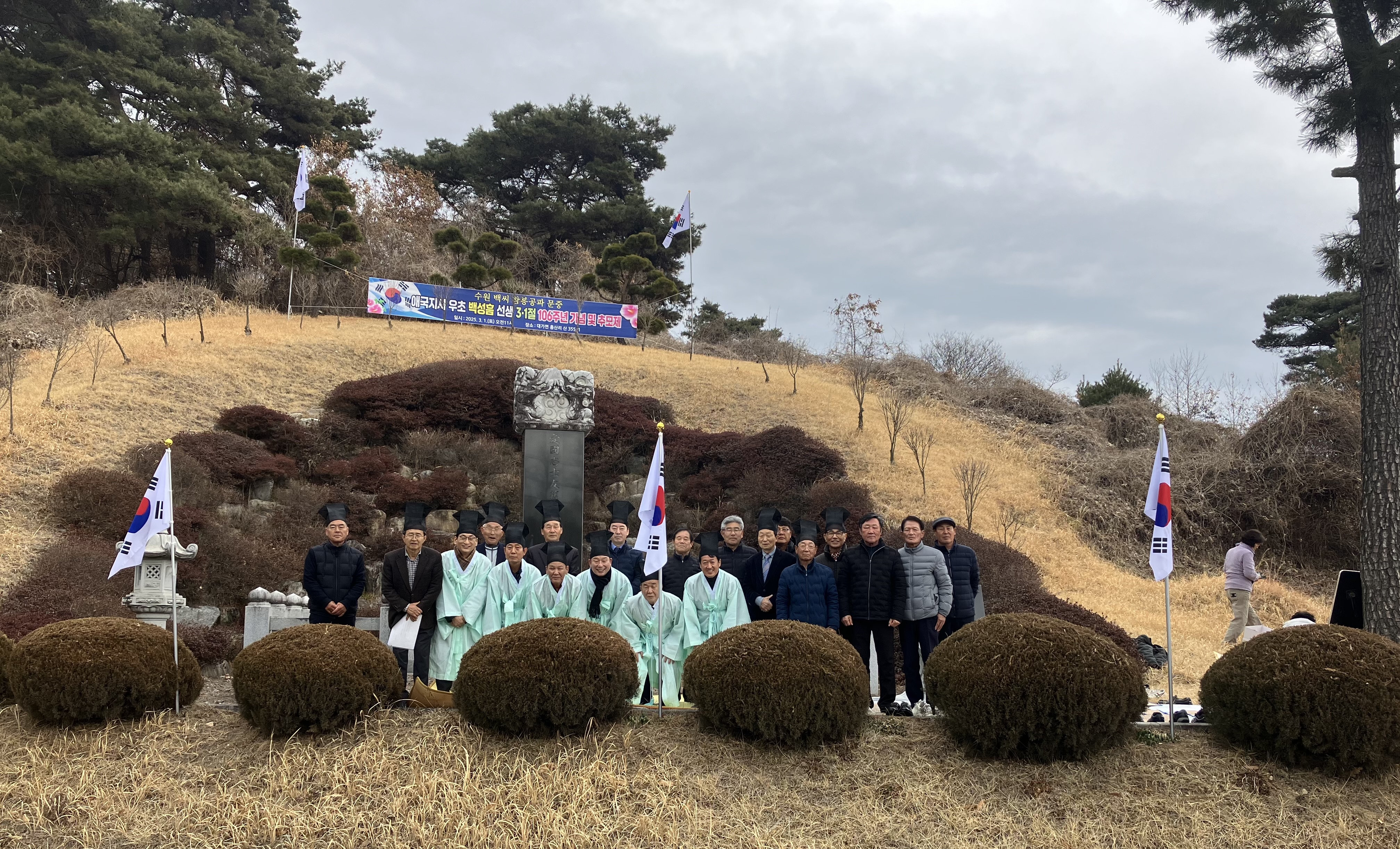 3·1절 맞아 독립지사 우초 백성흠 선생 추모제 거행