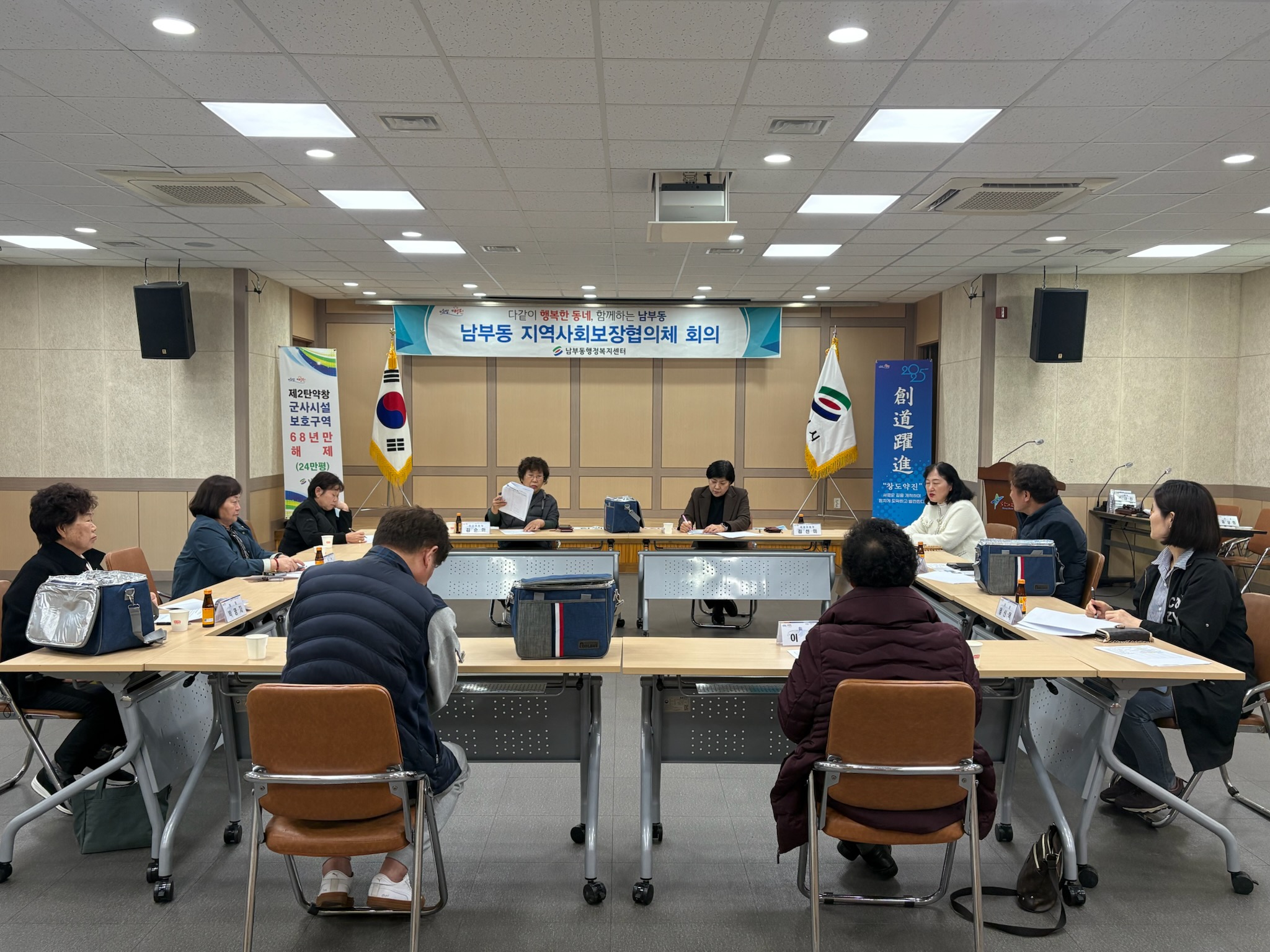 남부동 지역사회보장협의체 1분기 정기회의 개최