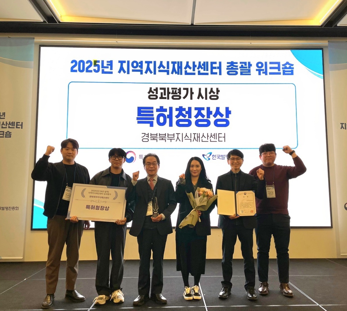 안동상공회의소 경북북부지식재산센터, 5년 연속 ‘우수’ 센터로 선정