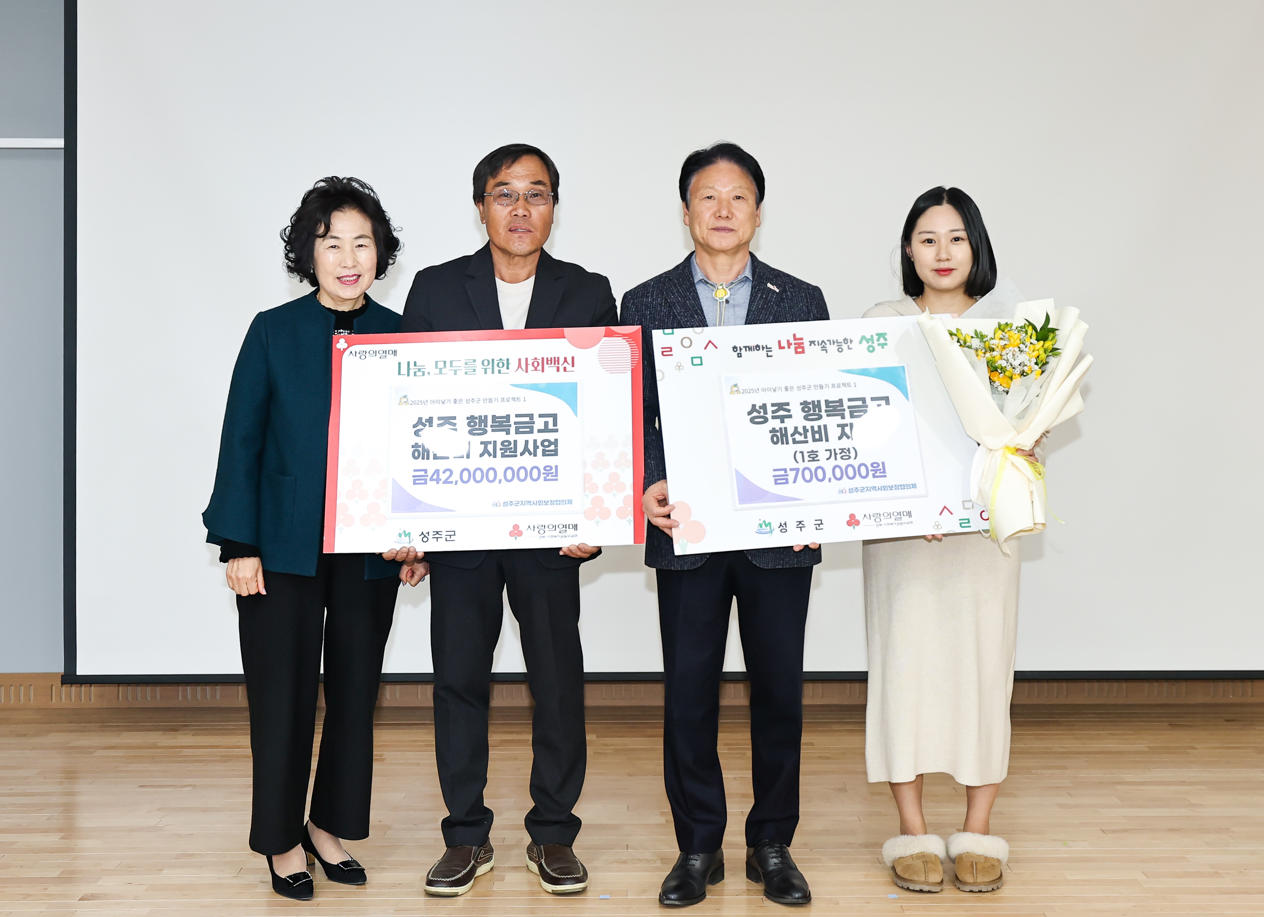 아이 낳기 좋은 성주 만들기 프로젝트 1 – 해산비 지원