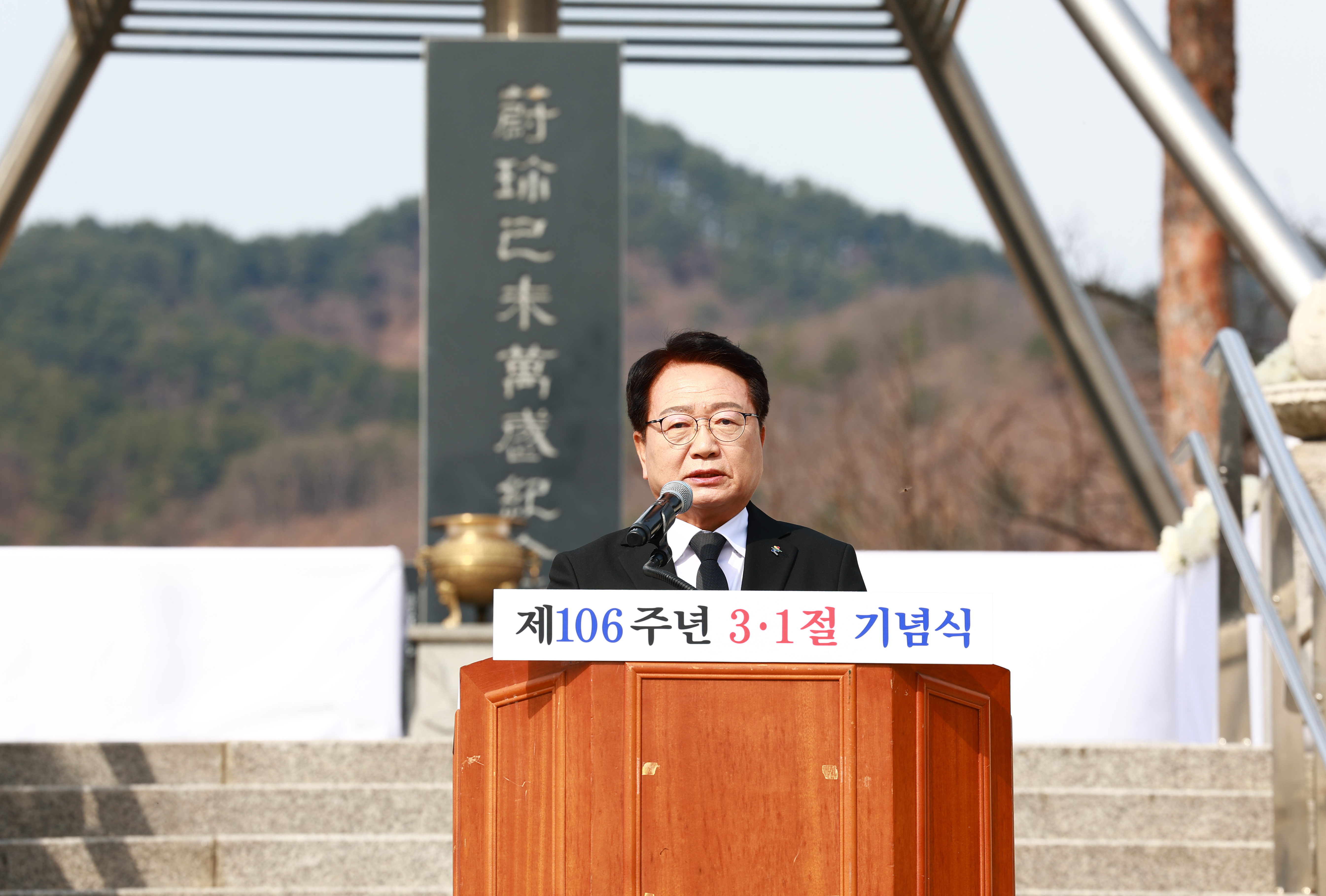 ‘그날의 함성’하나된 울진군, 제106주년 3·1절 맞이 기념식 가져