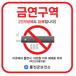 울진군,‘경북 농식품 스타상품쇼’참가