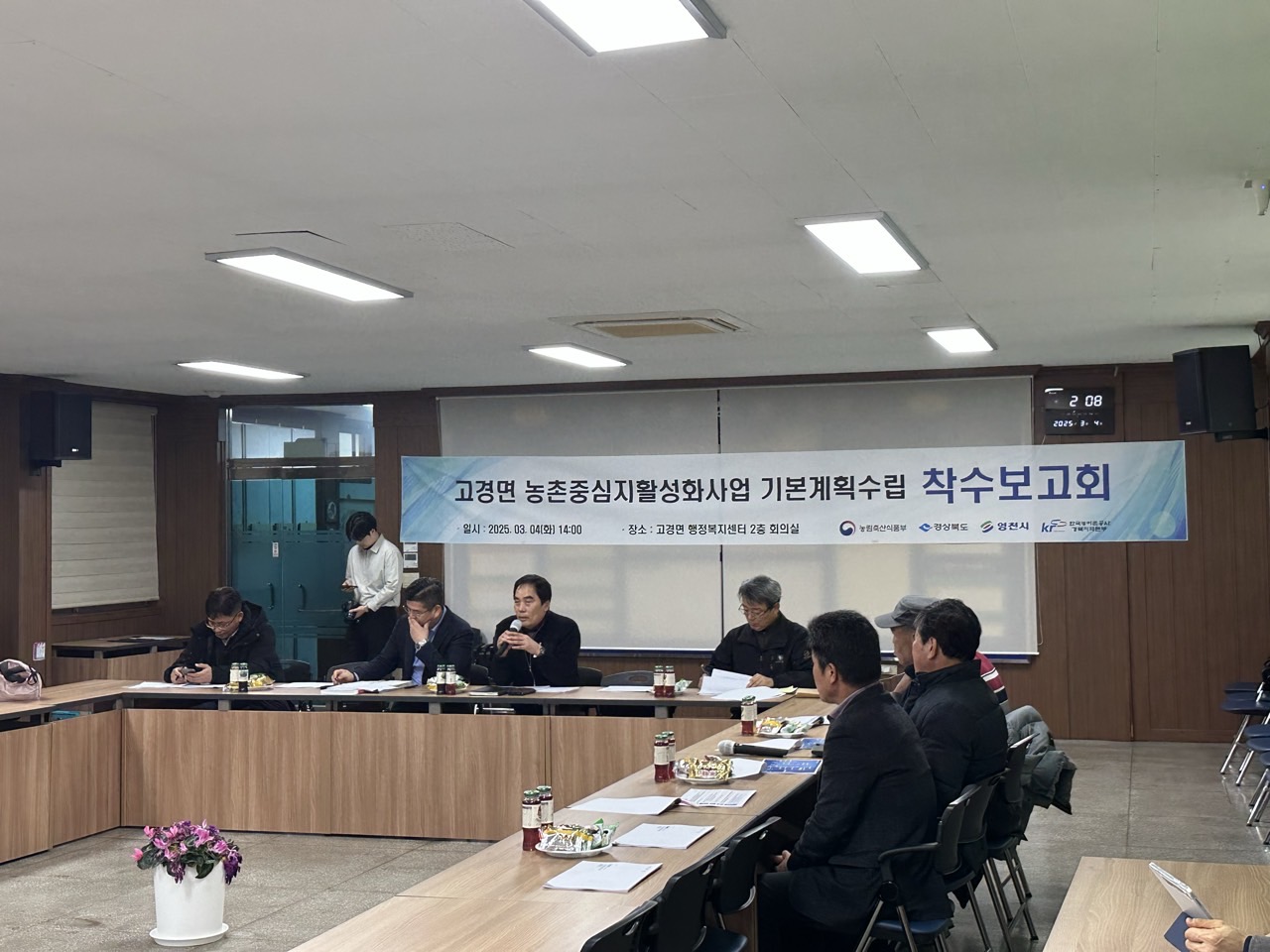 영천시, 고경면 농촌중심지활성화사업 본격 시동!