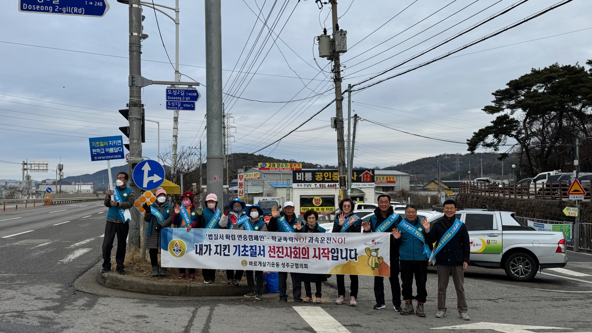 선남면 바르게살기운동위원회, 법질서 캠페인 펼쳐