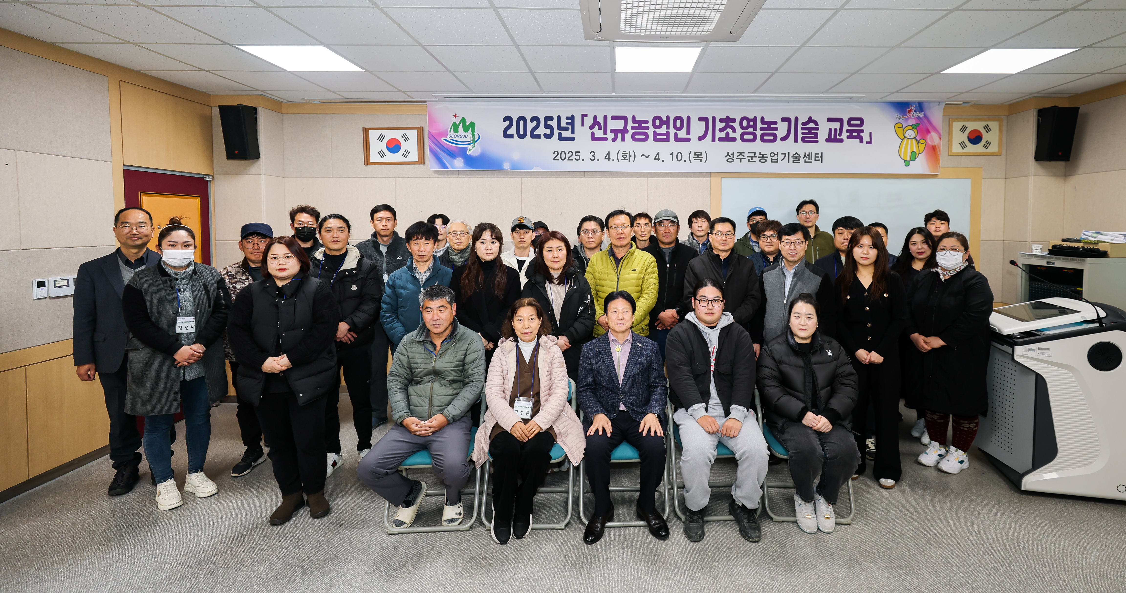 2025 신규농업인(귀농․귀촌) 기초영농기술교육 개강