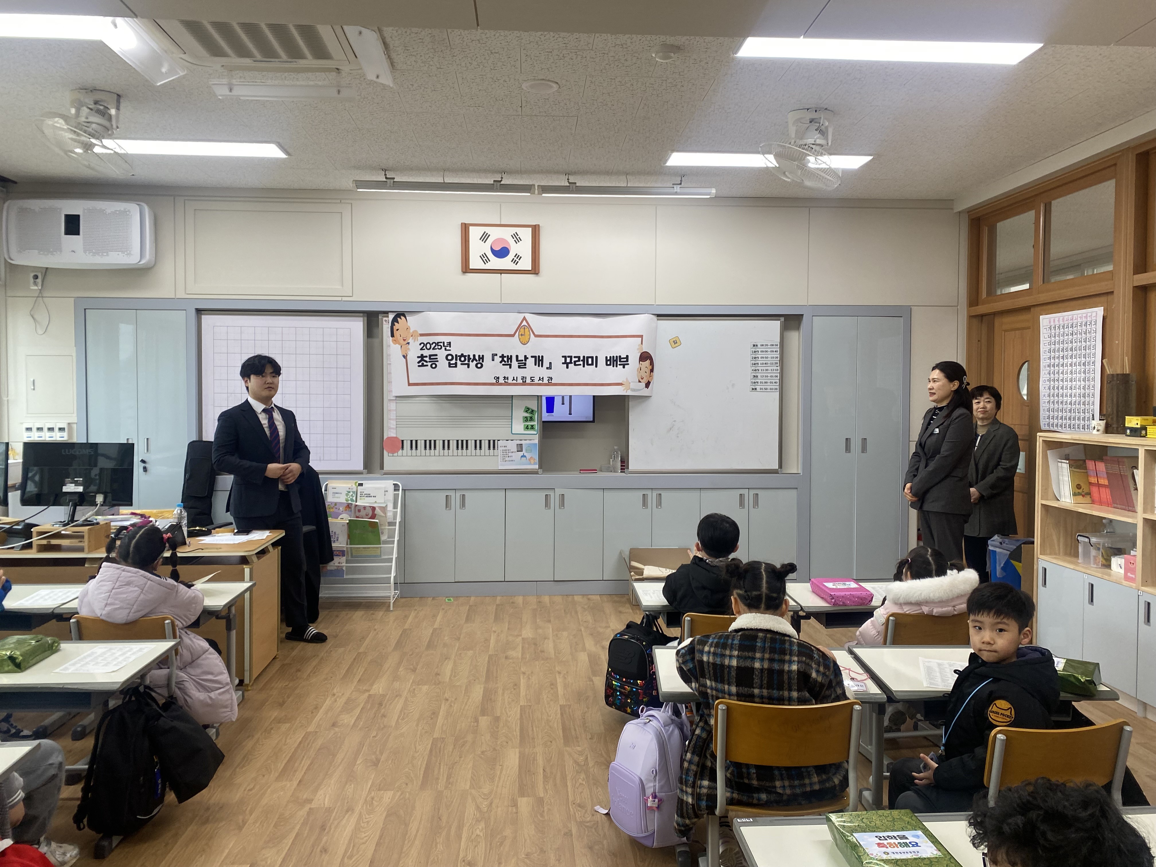 영천시립도서관, 초등학교 입학생 대상 북스타트 책날개 배부